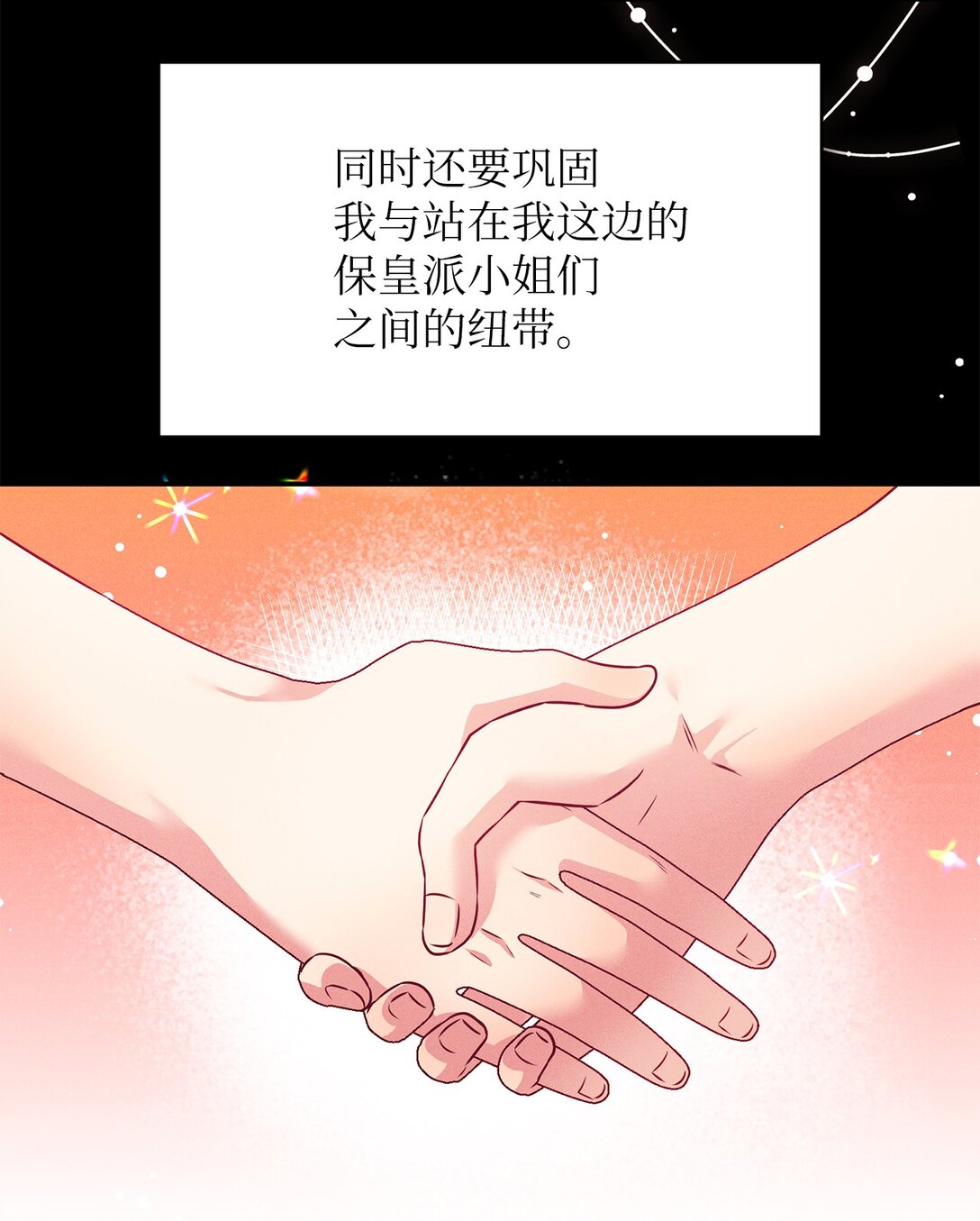 67 茶话会(1/2)-第67话