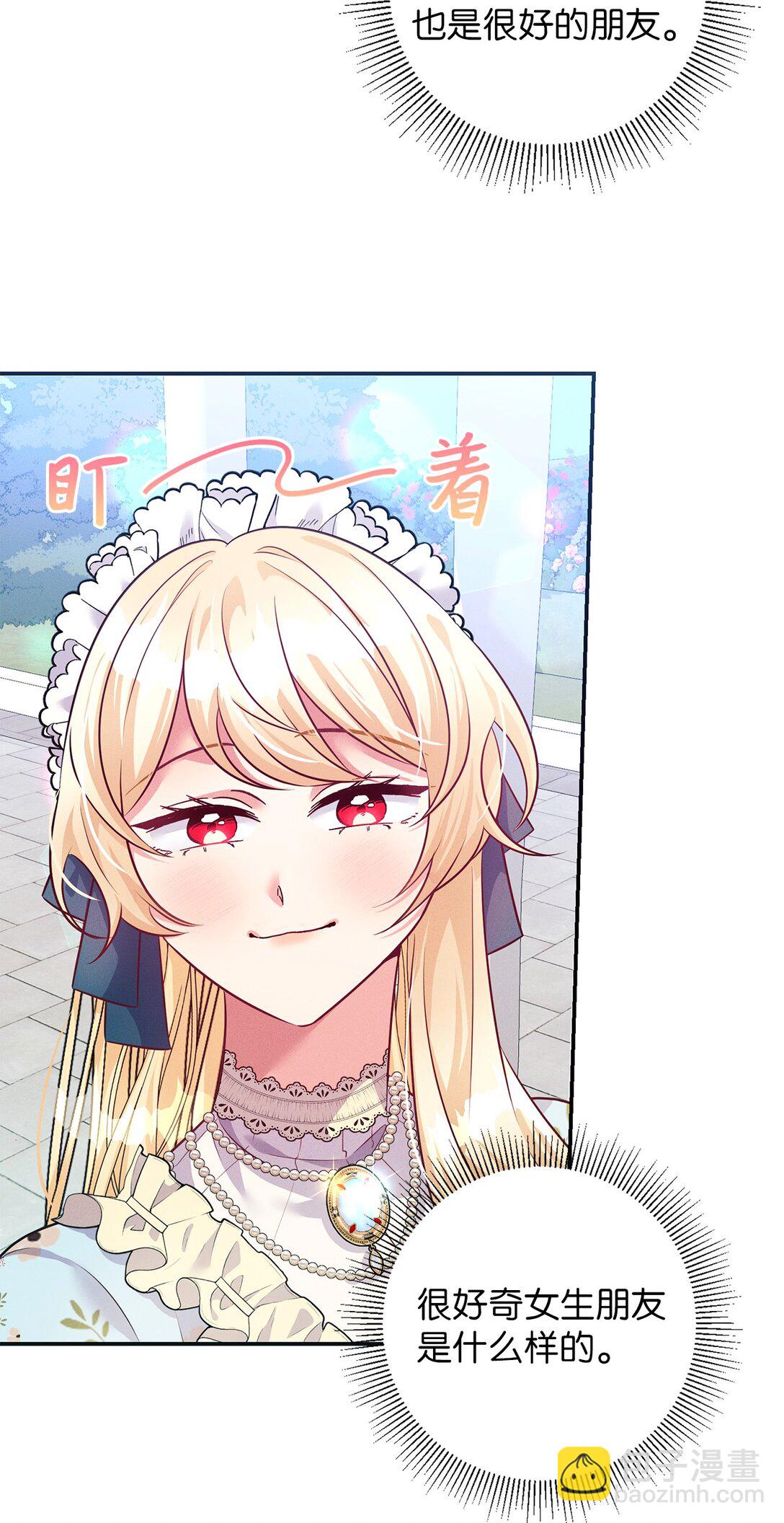 67 茶话会(1/2)-第67话
