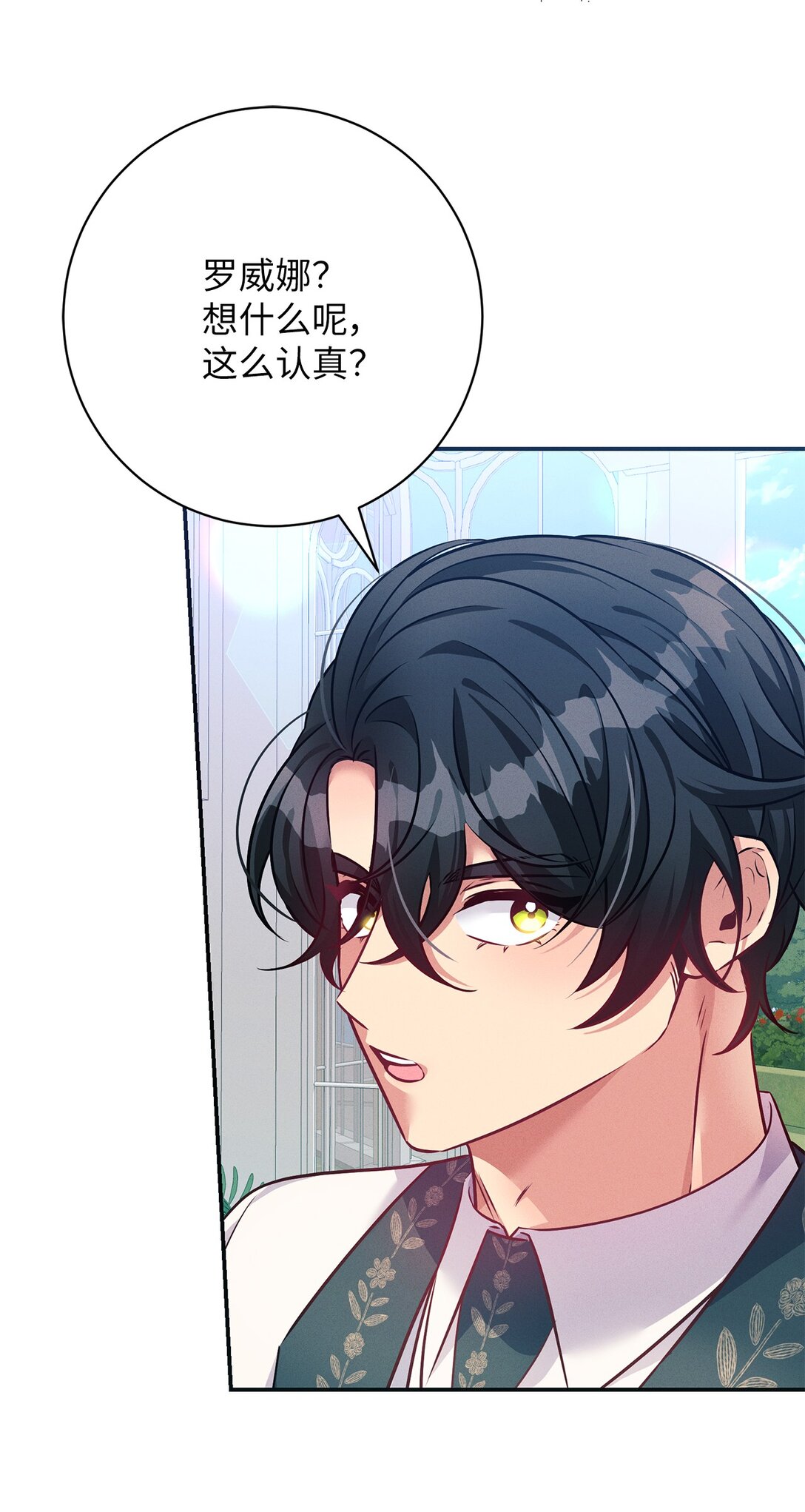 67 茶话会(1/2)-第67话