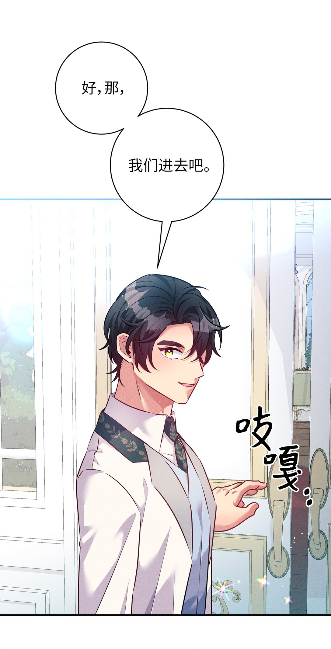 67 茶话会(1/2)-第67话