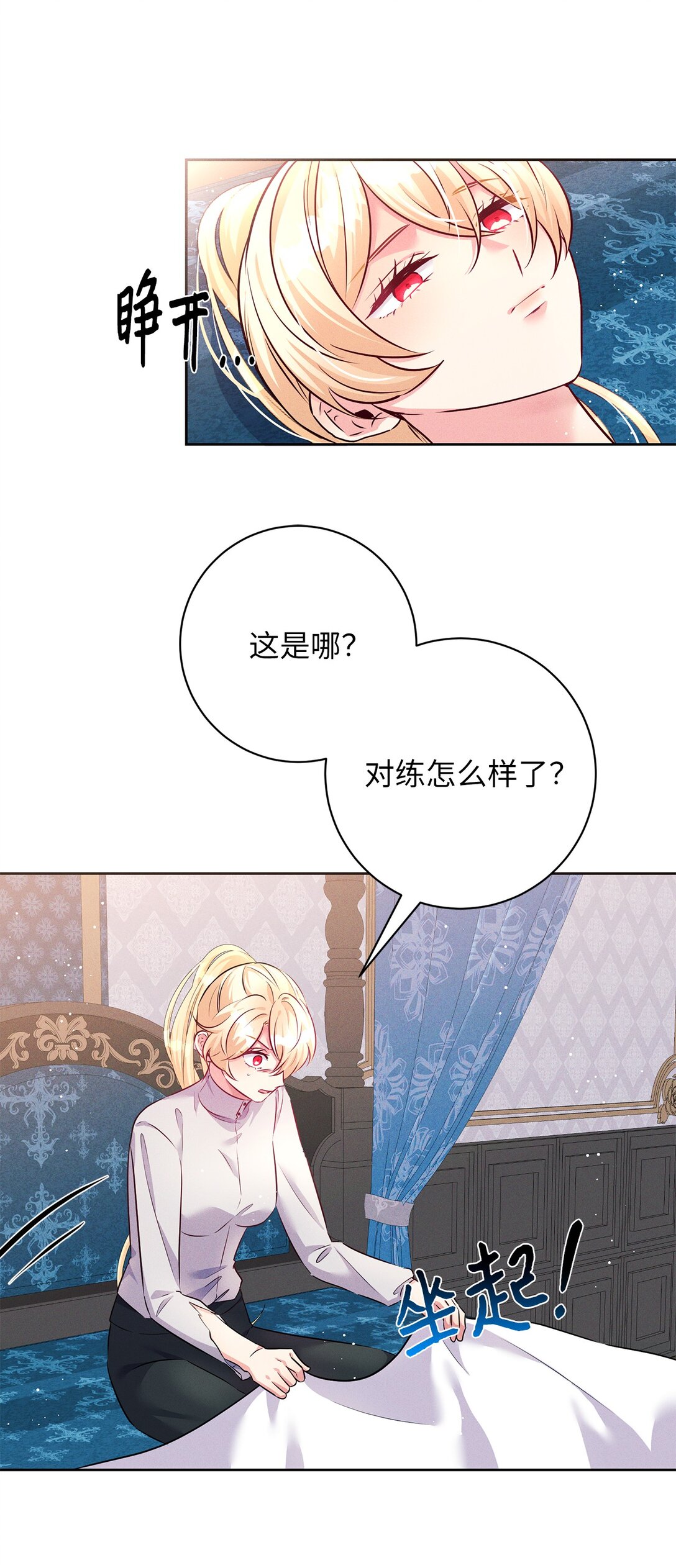 67 茶话会(1/2)-第67话
