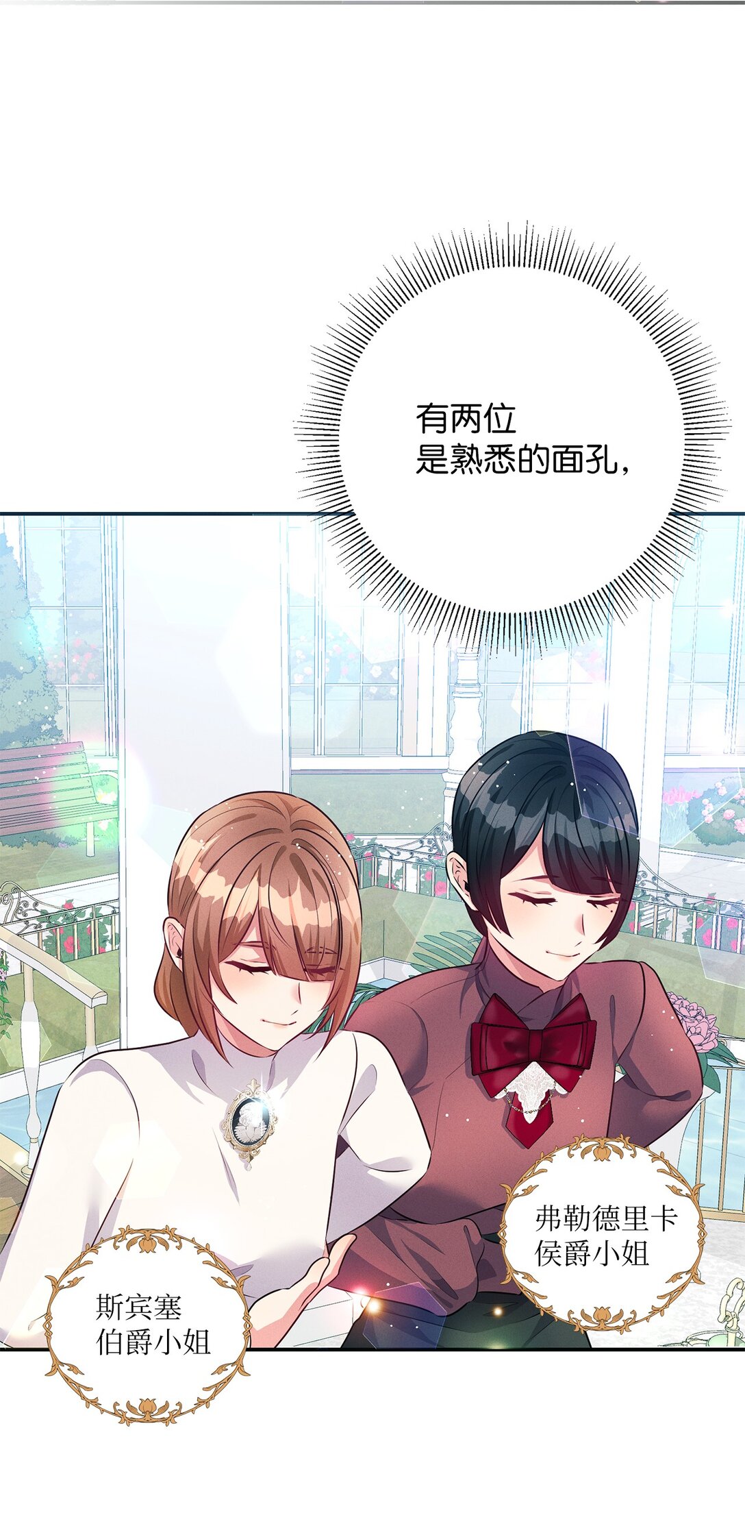67 茶话会(1/2)-第67话