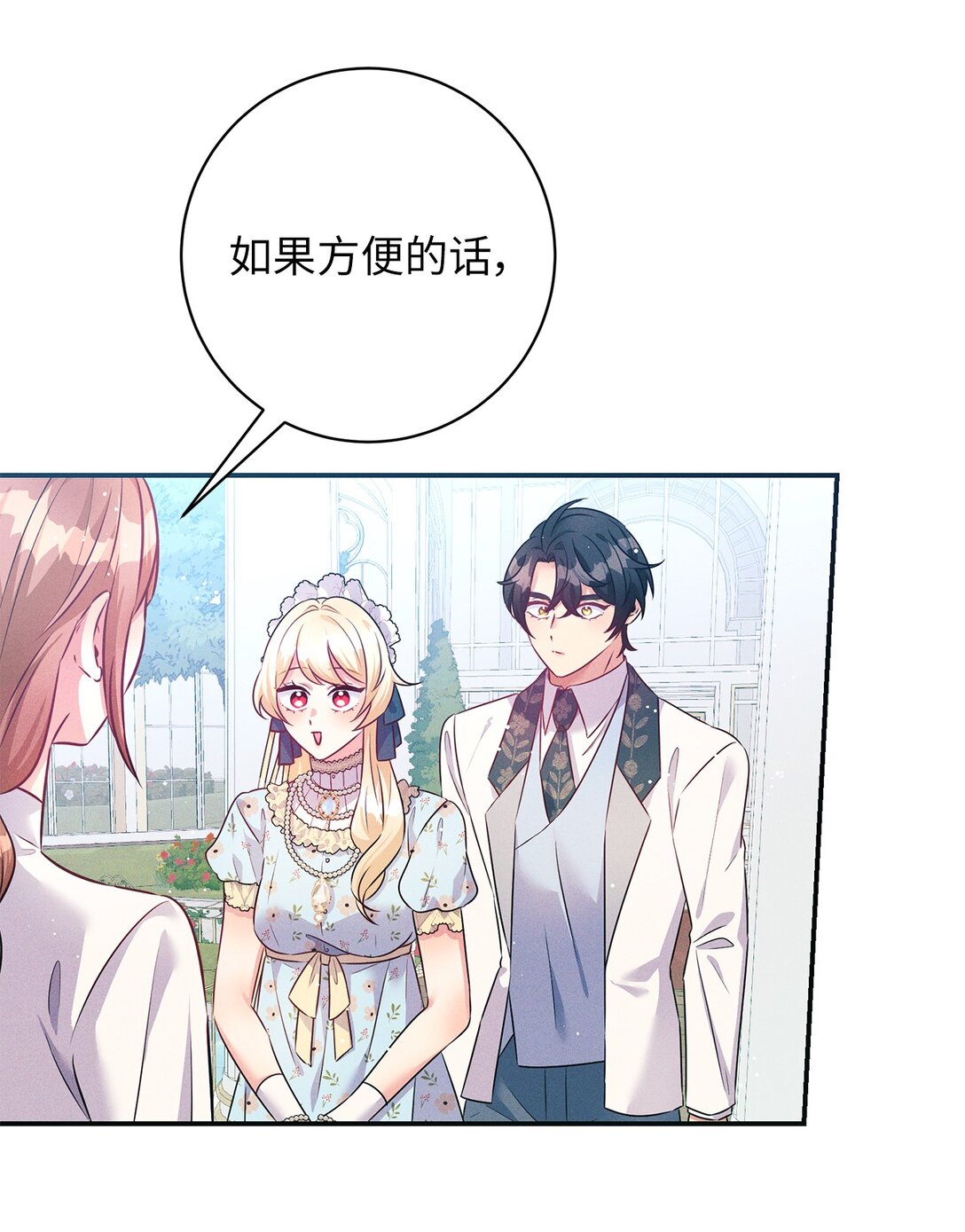 67 茶话会(1/2)-第67话