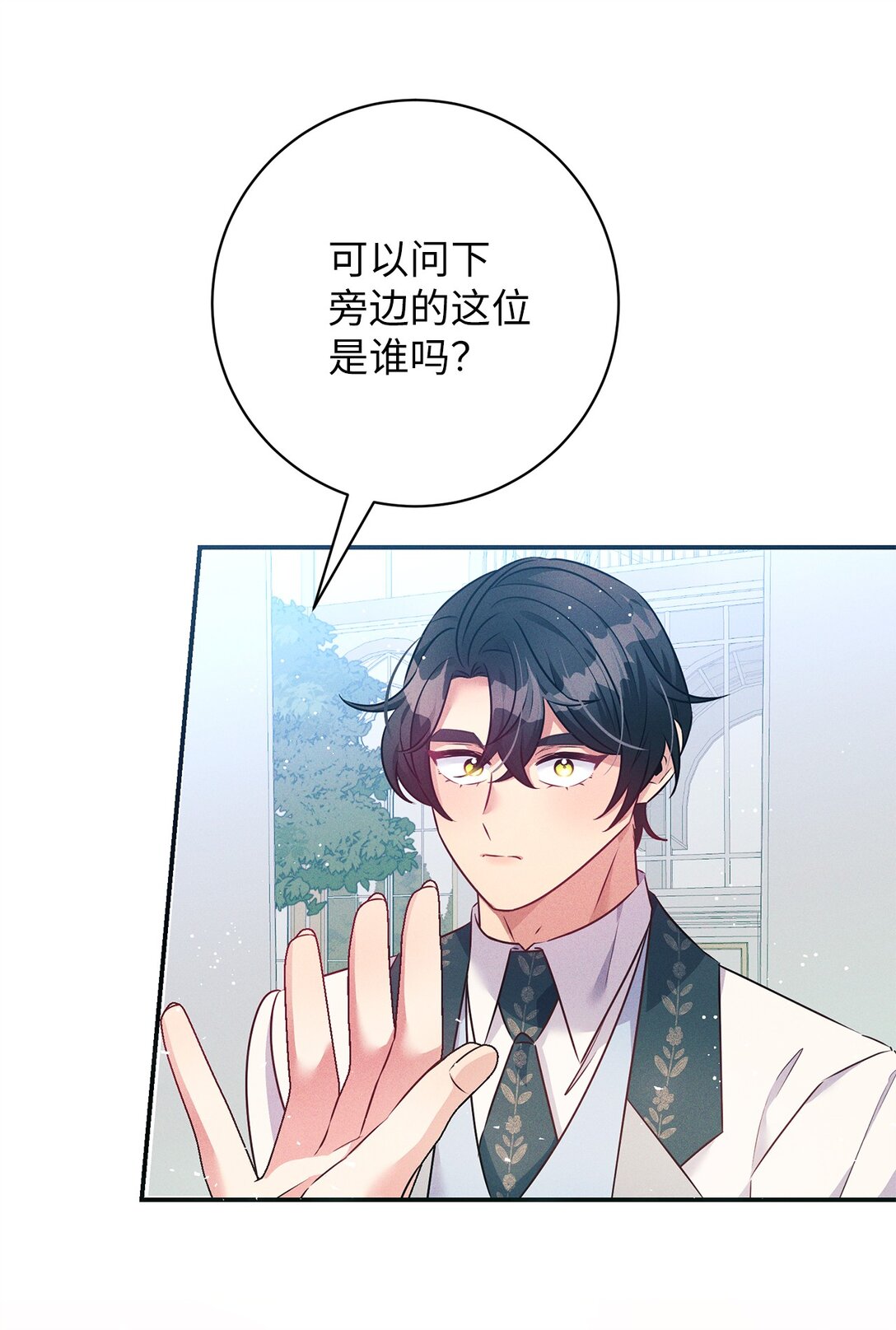 67 茶话会(1/2)-第67话