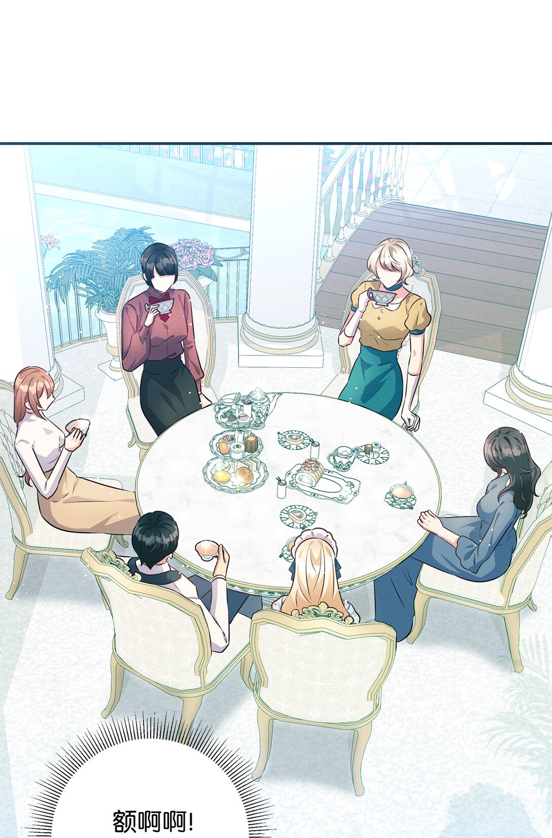 67 茶话会(1/2)-第67话