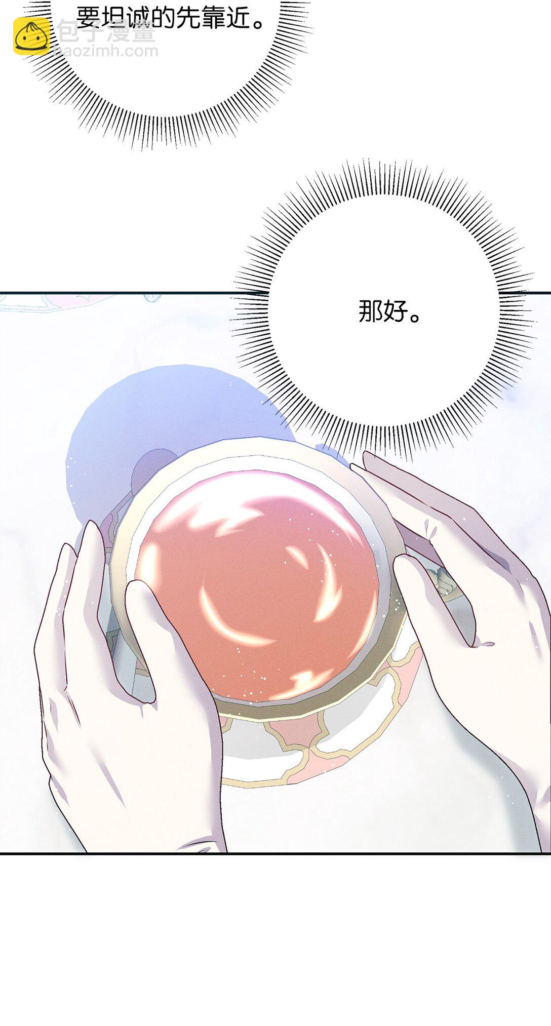 67 茶话会(1/2)-第67话