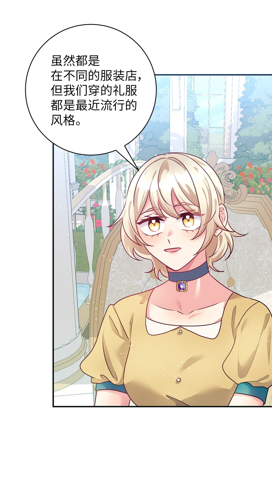 67 茶话会(1/2)-第67话