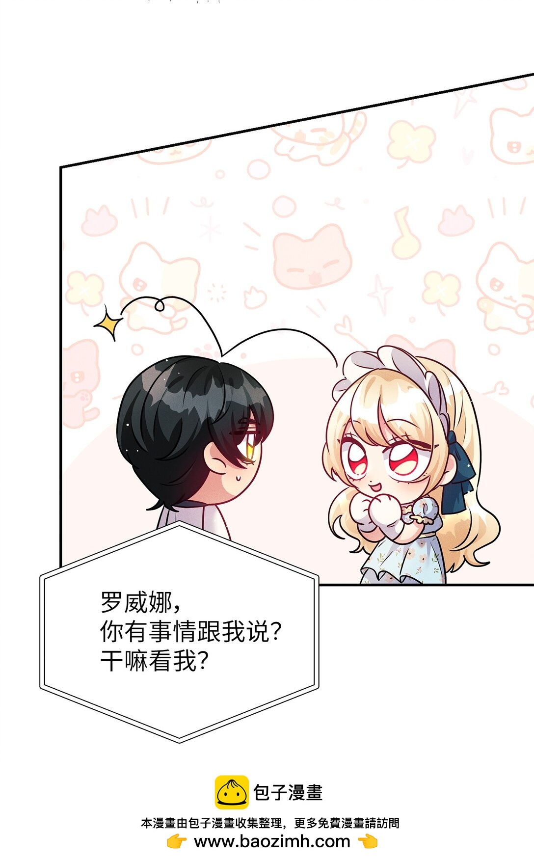 67 茶话会(1/2)-第67话