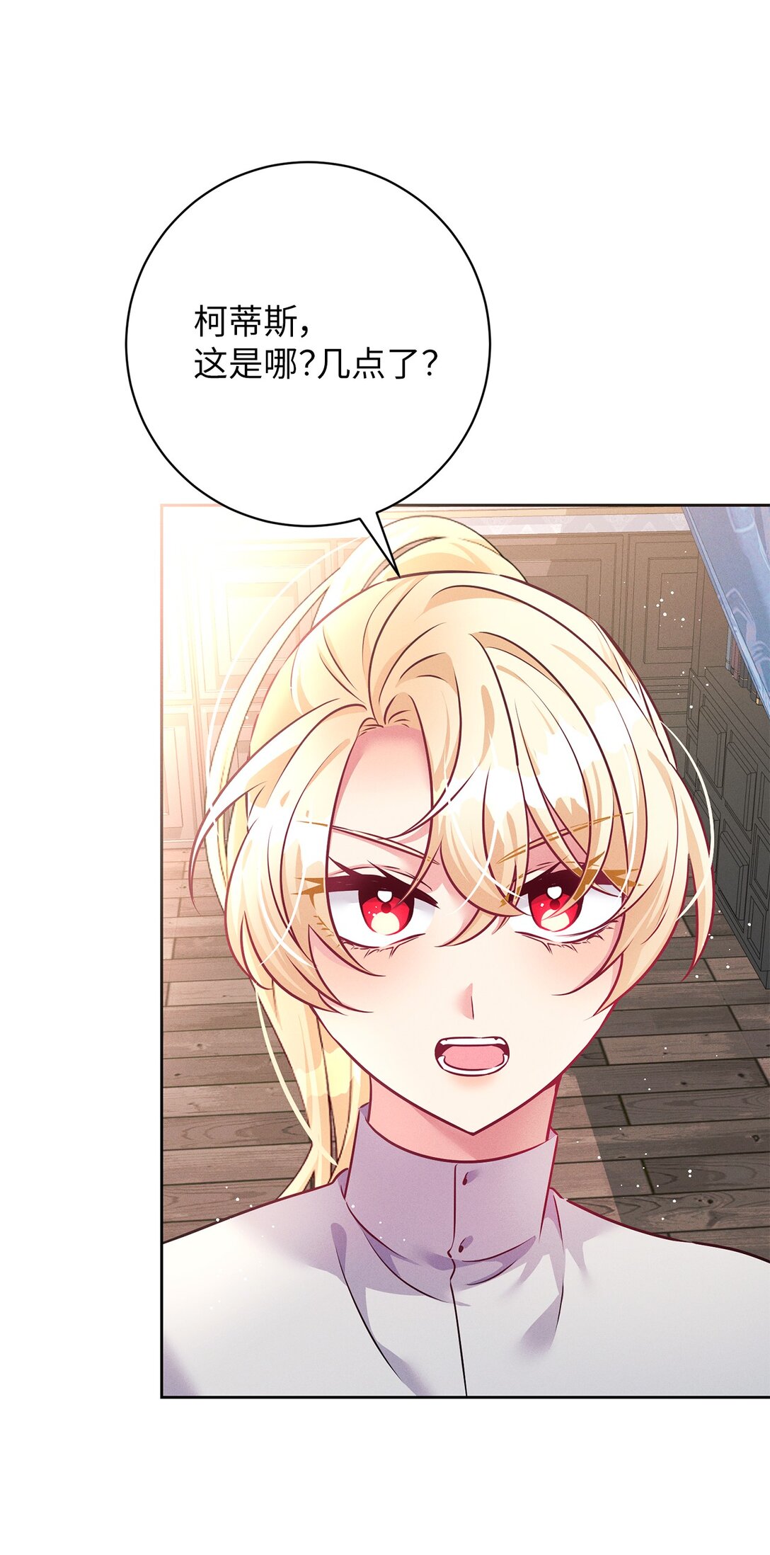 67 茶话会(1/2)-第67话