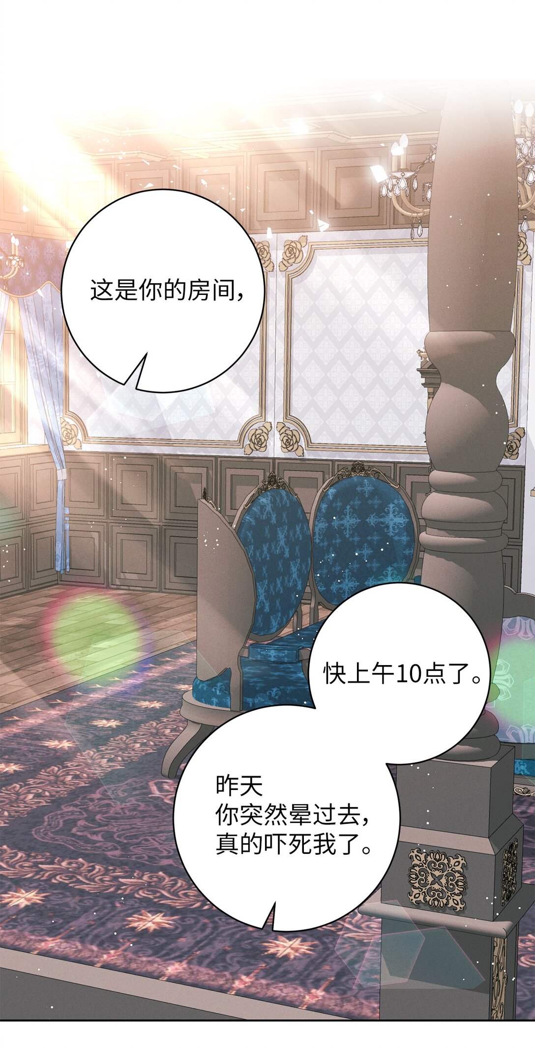 67 茶话会(1/2)-第67话