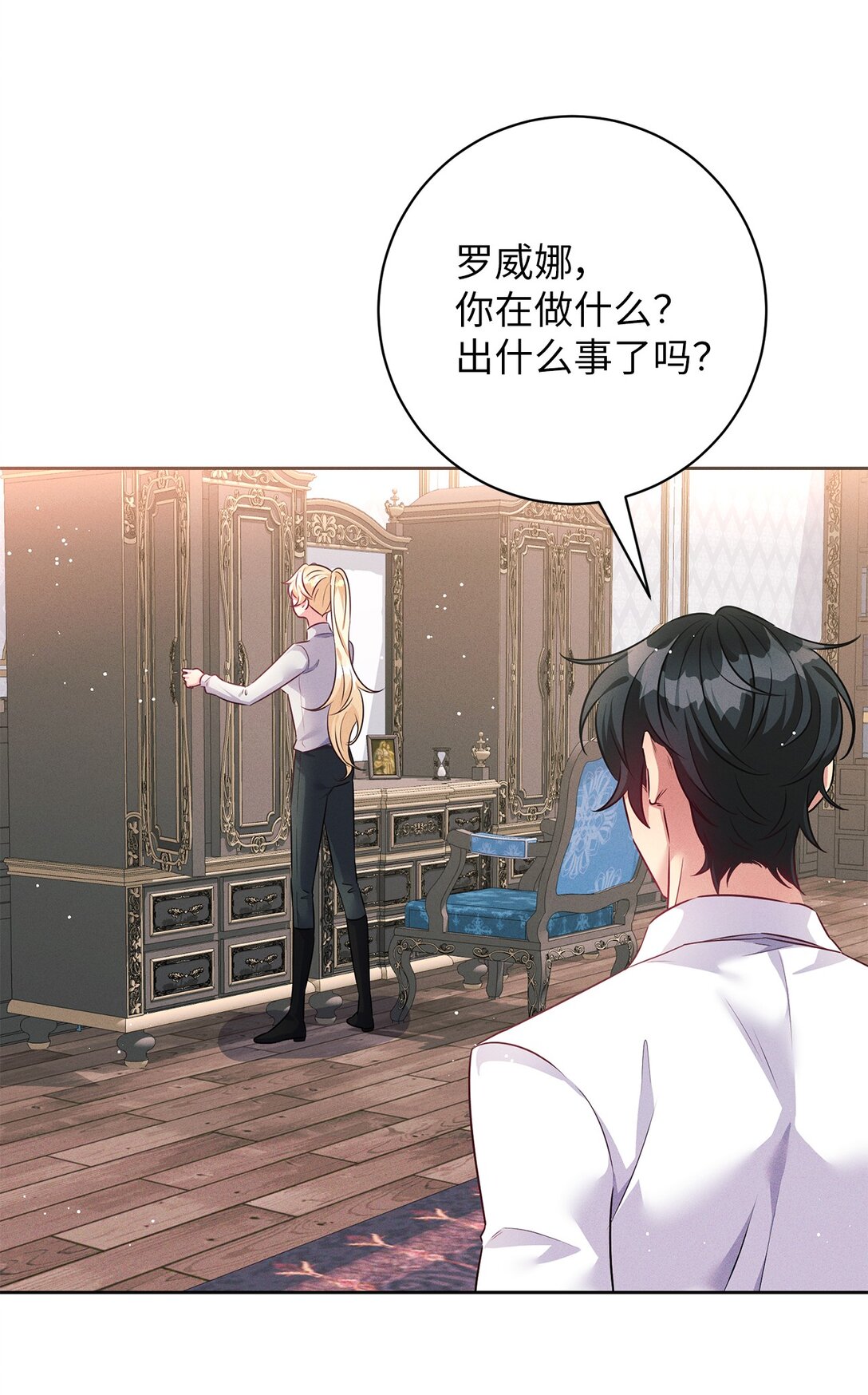 67 茶话会(1/2)-第67话