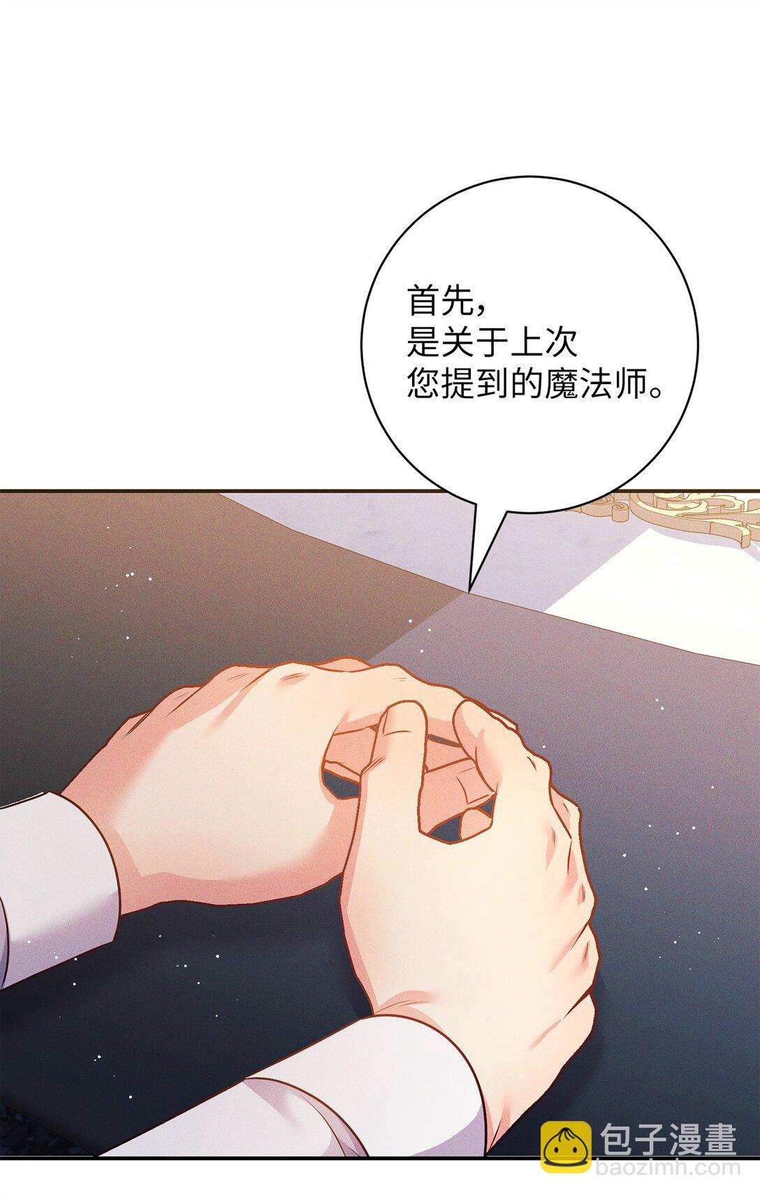 69 加冕前夜(1/2)-第69话