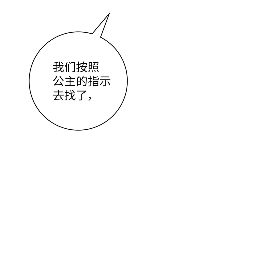 69 加冕前夜(1/2)-第69话