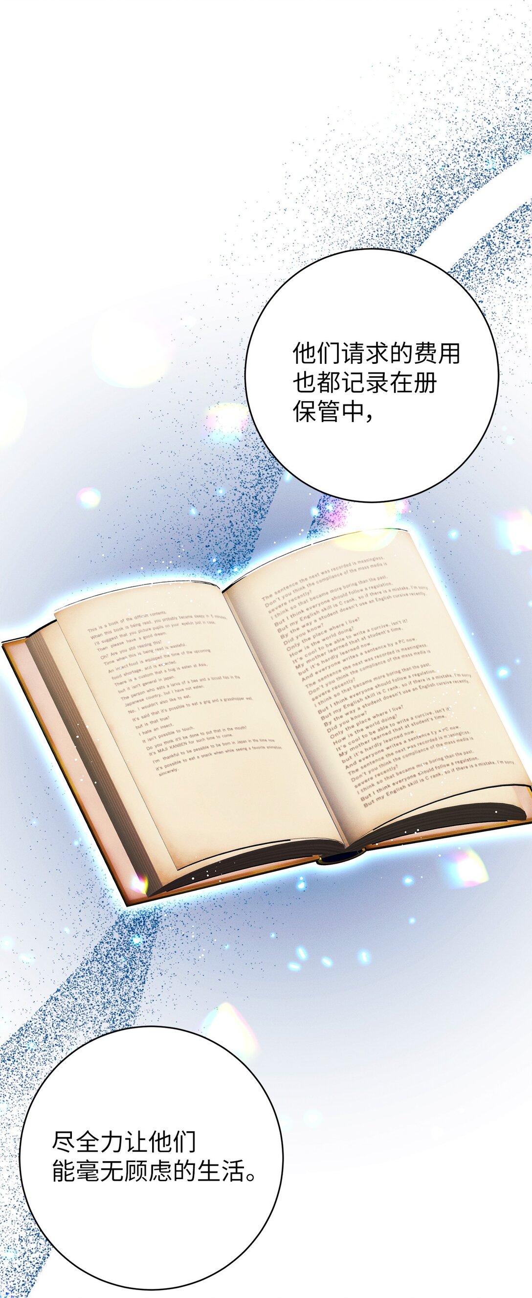 69 加冕前夜(1/2)-第69话