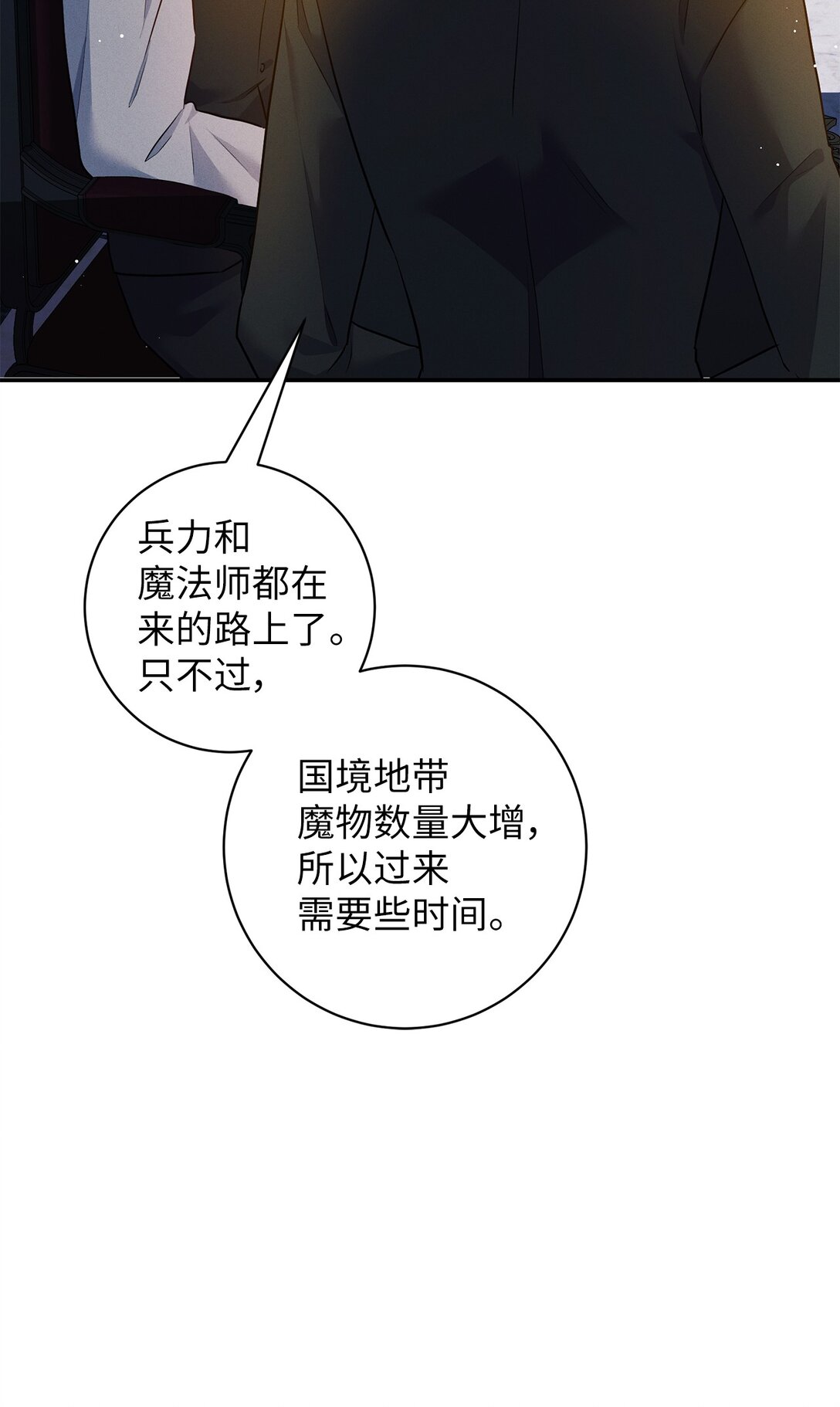 69 加冕前夜(1/2)-第69话