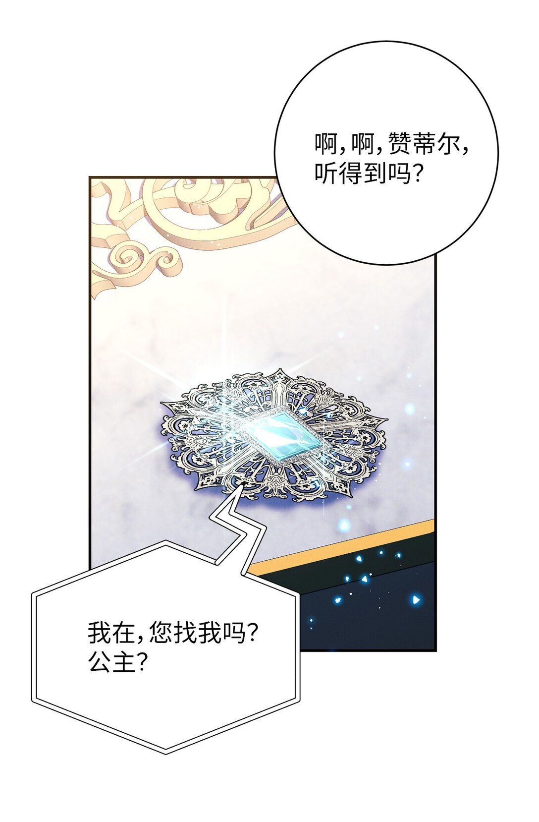 69 加冕前夜(1/2)-第69话