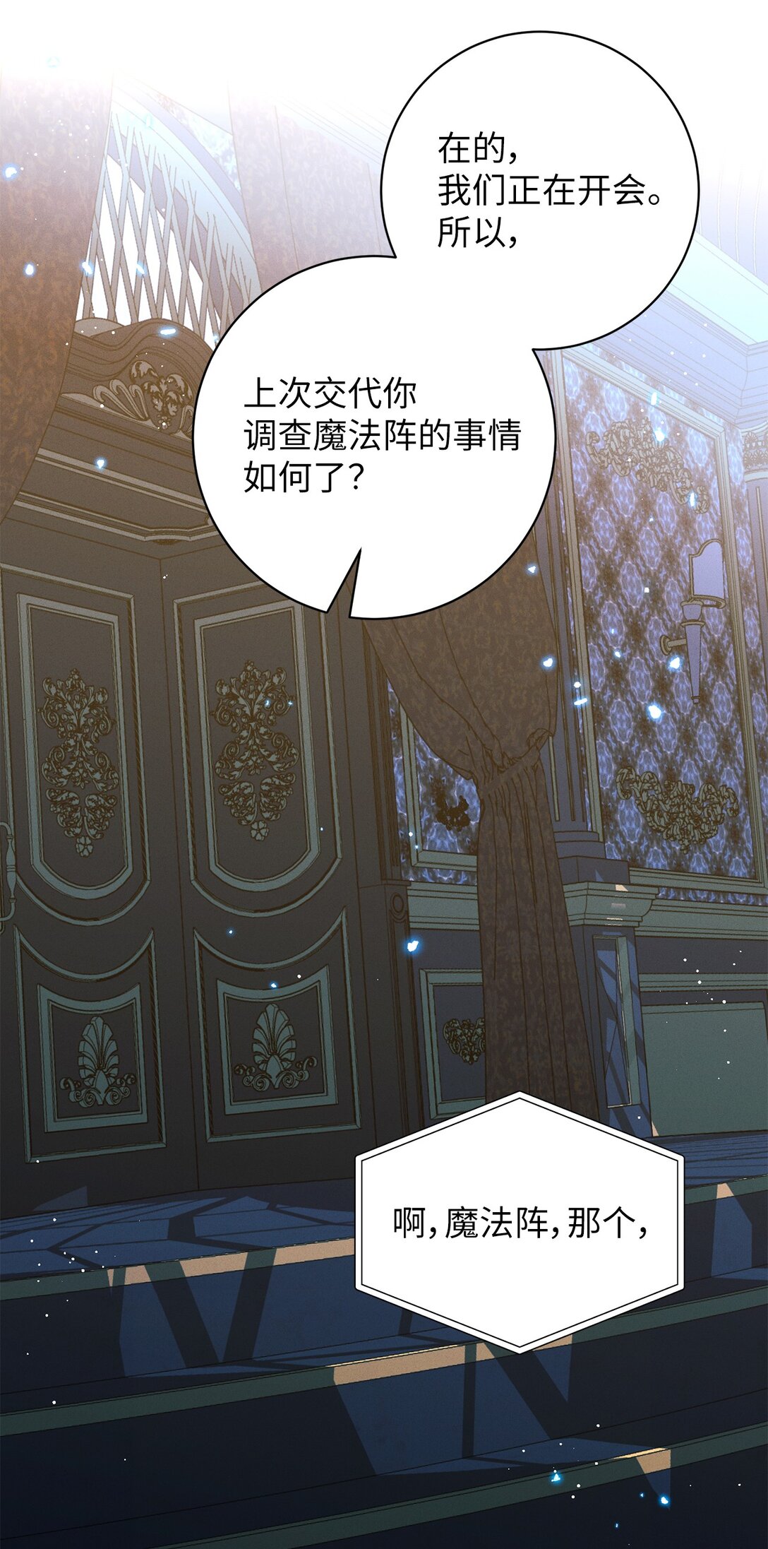 69 加冕前夜(1/2)-第69话