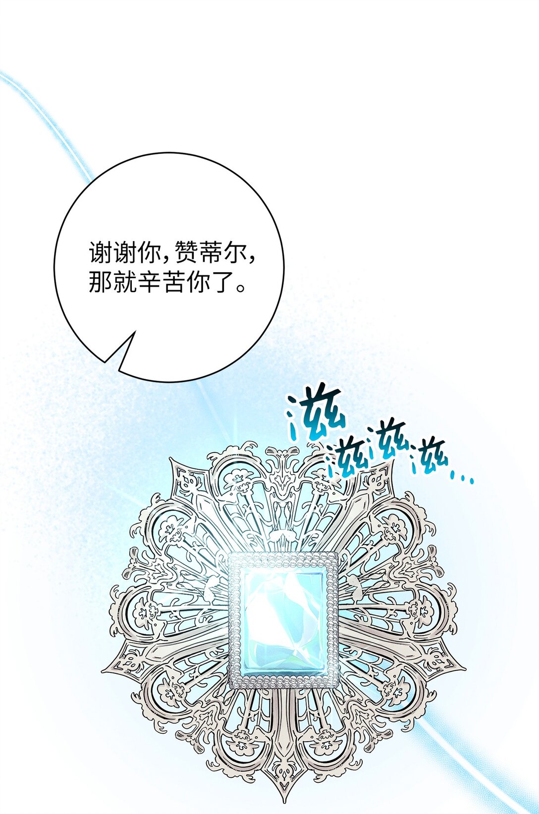 69 加冕前夜(1/2)-第69话