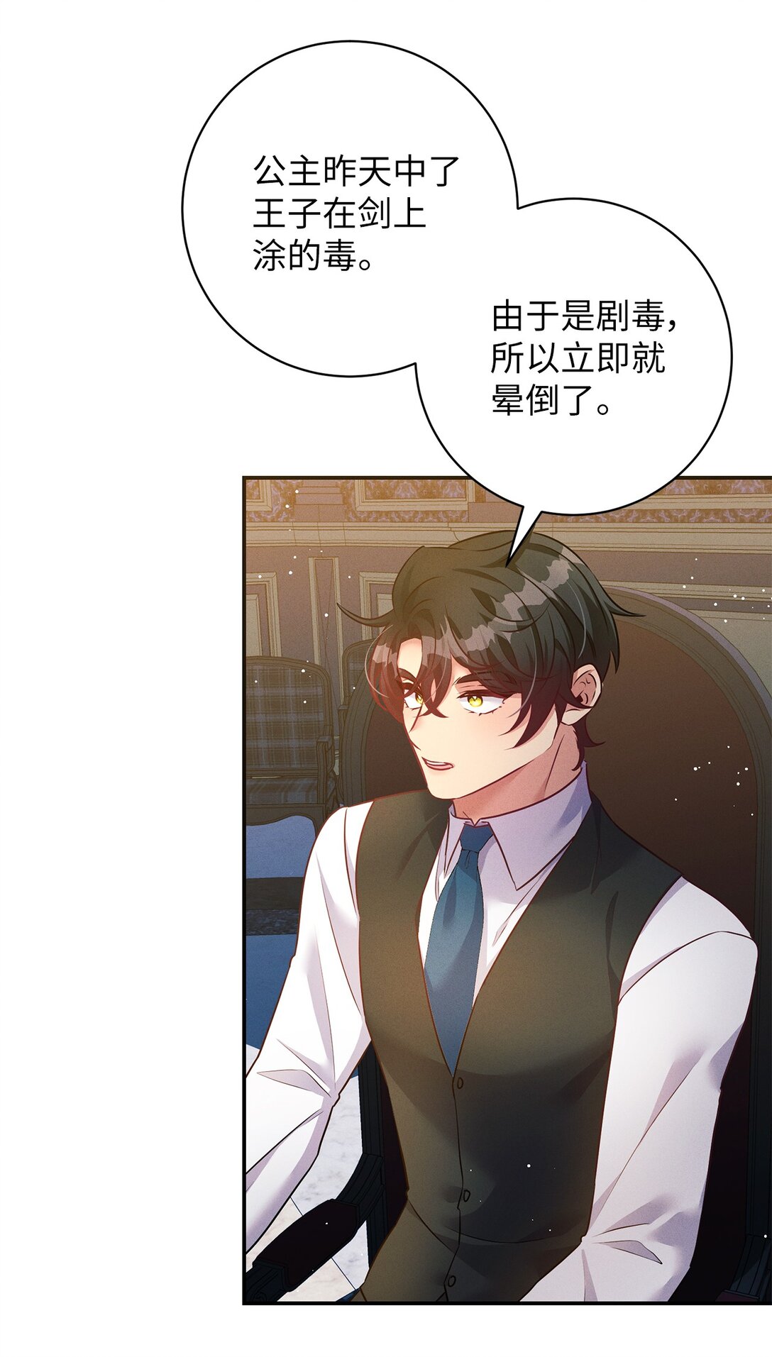 69 加冕前夜(1/2)-第69话