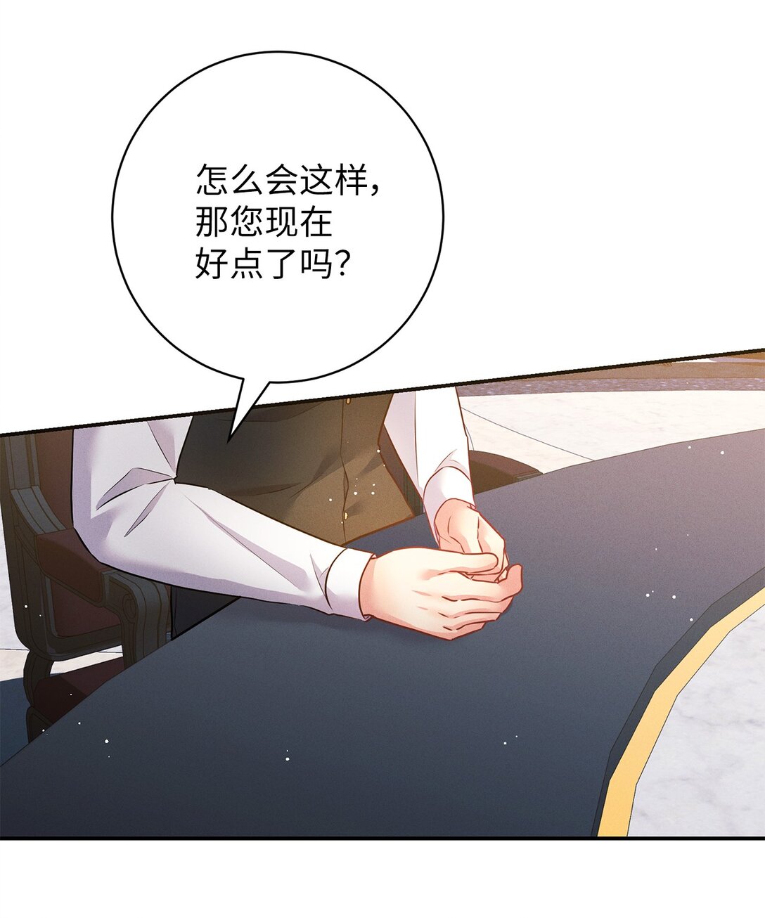 69 加冕前夜(1/2)-第69话