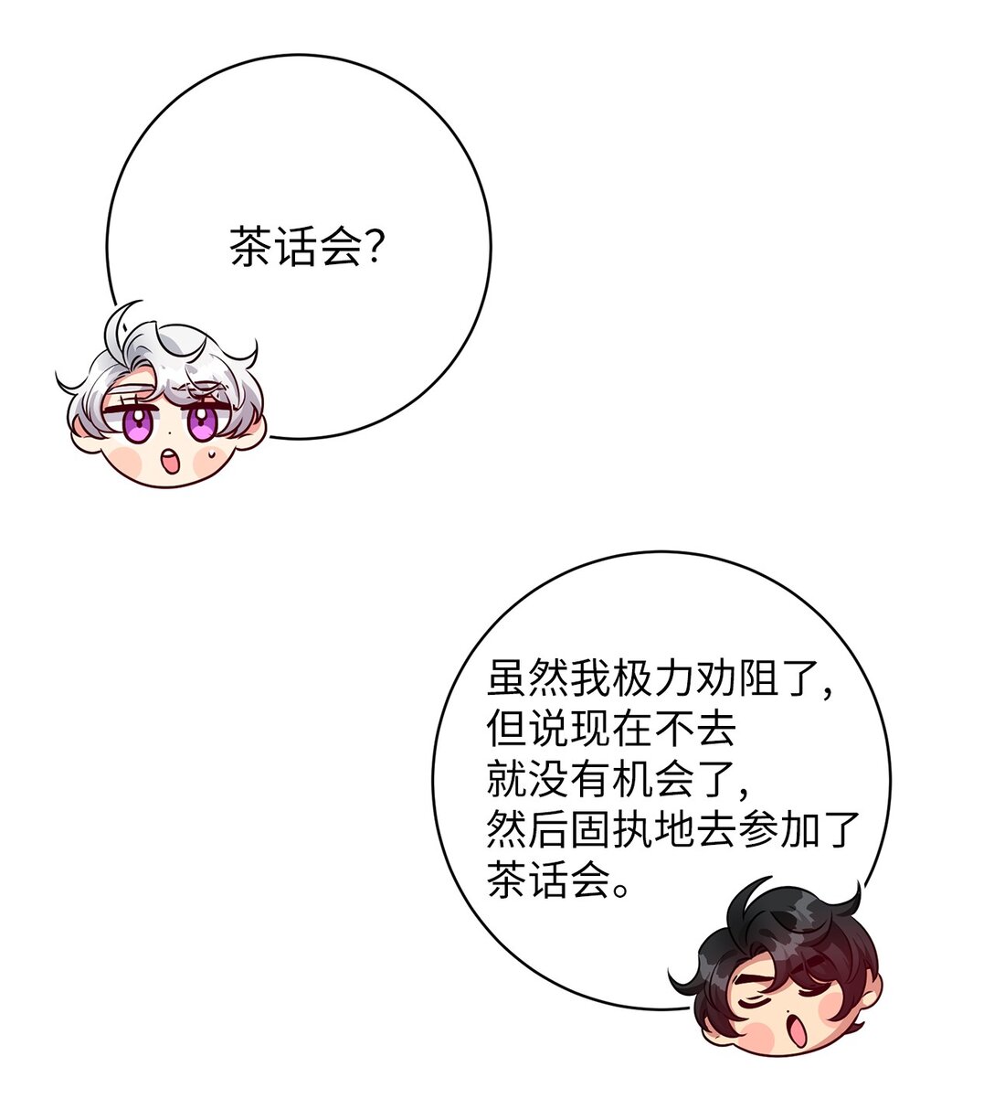 69 加冕前夜(1/2)-第69话