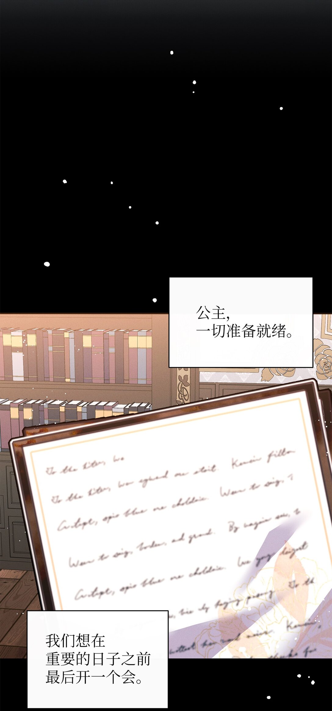 69 加冕前夜(1/2)-第69话