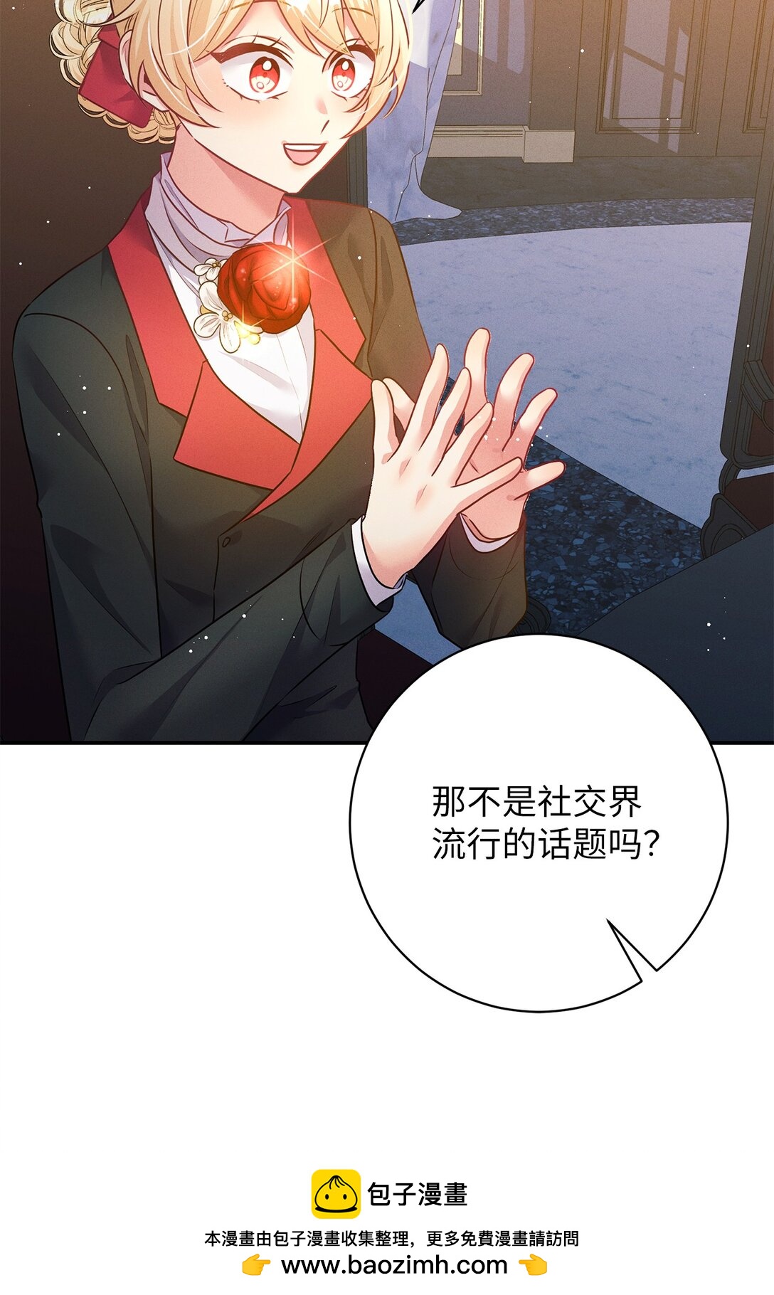 69 加冕前夜(1/2)-第69话