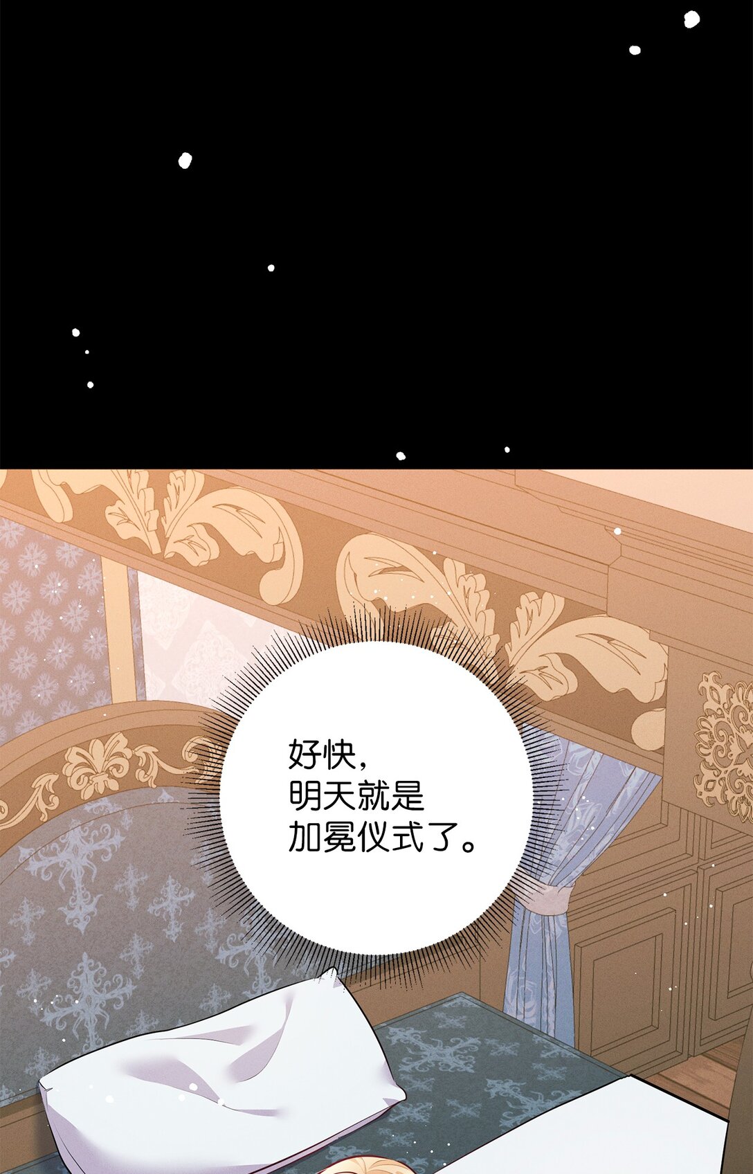 69 加冕前夜(1/2)-第69话