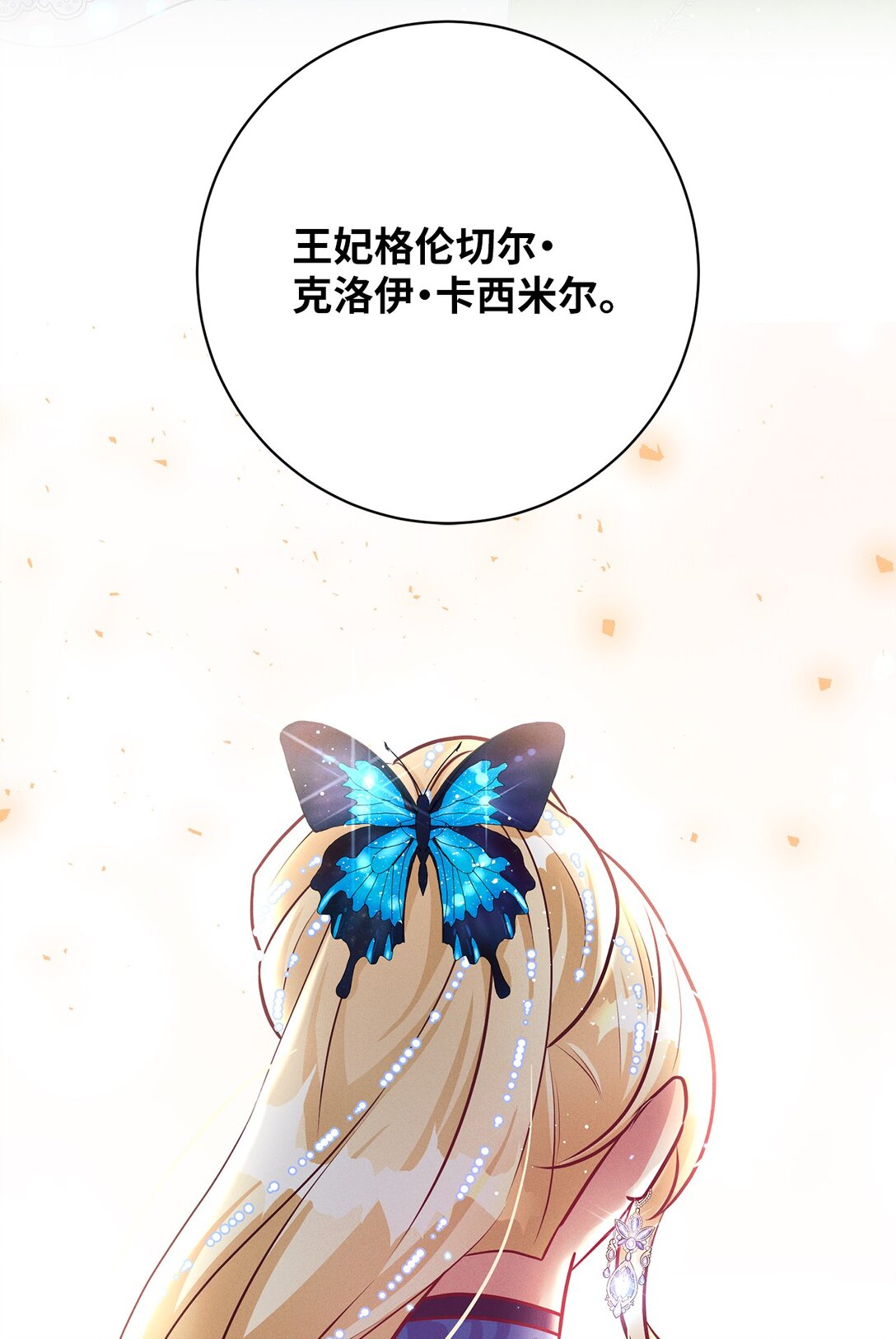 71 反转(1/2)-第71话