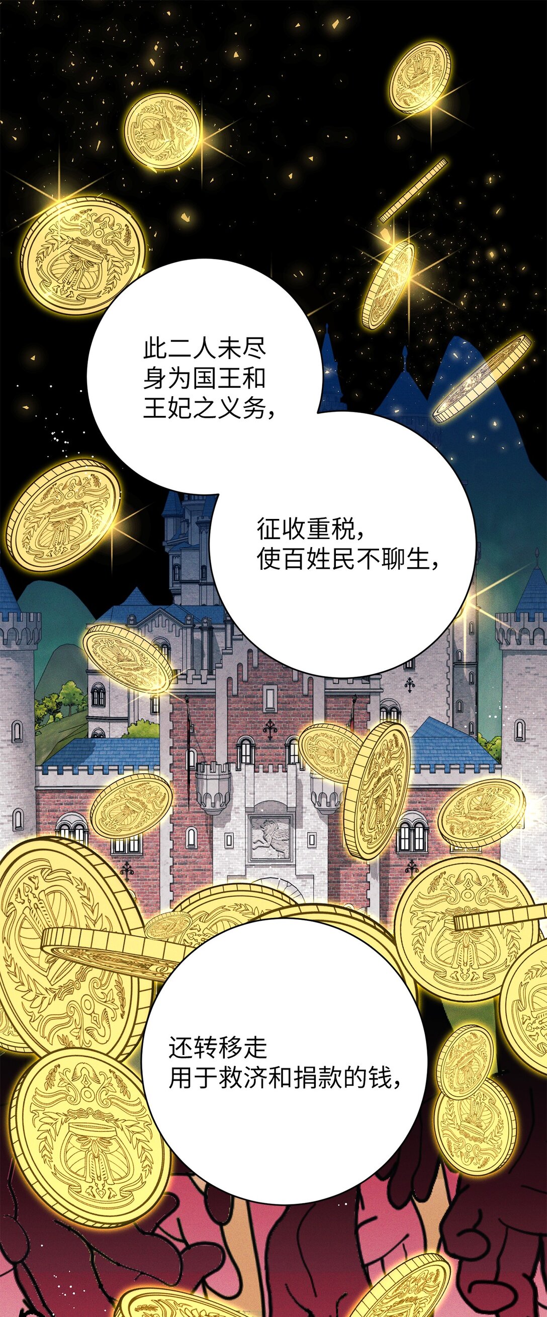 71 反转(1/2)-第71话