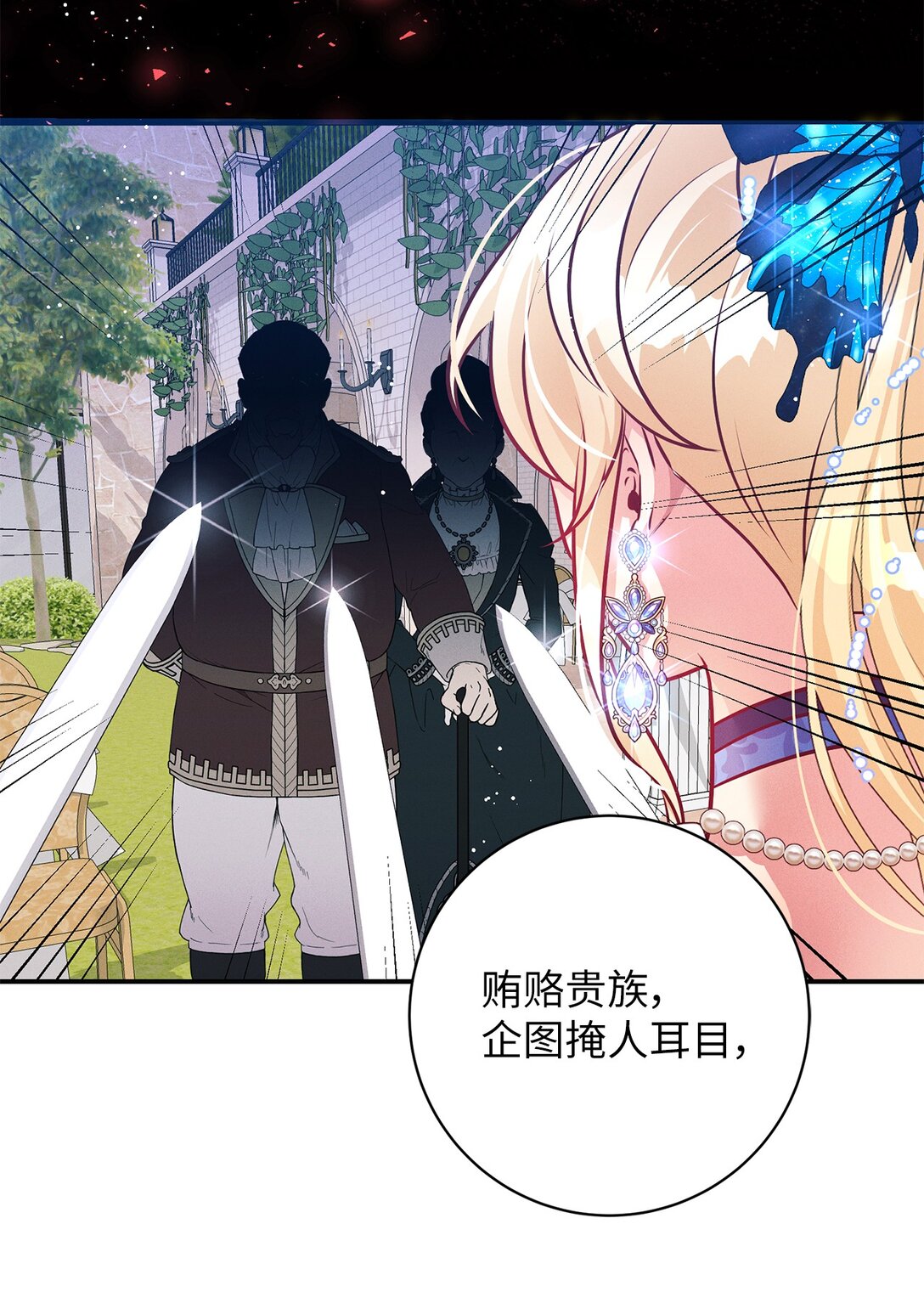 71 反转(1/2)-第71话