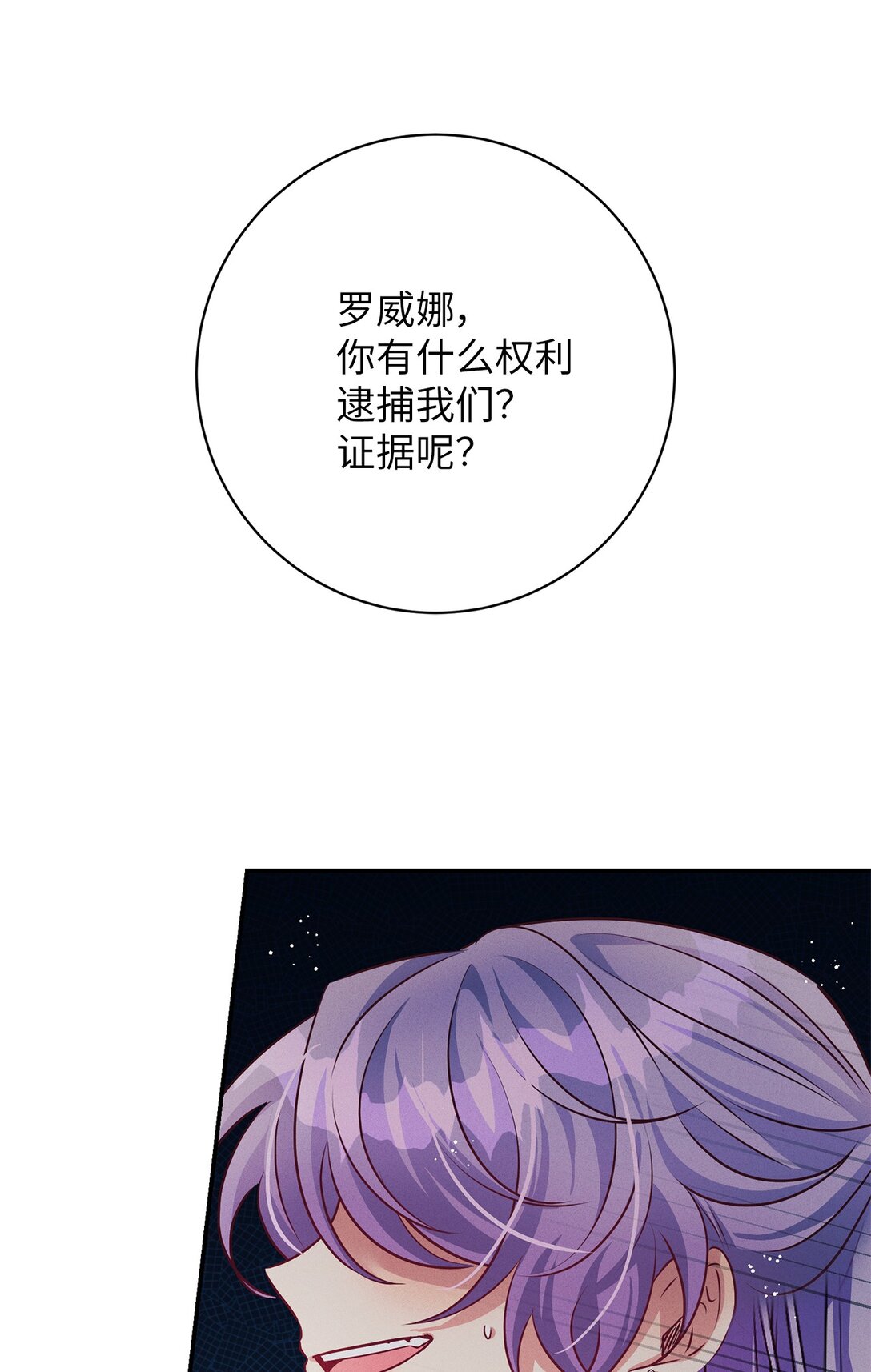 71 反转(1/2)-第71话