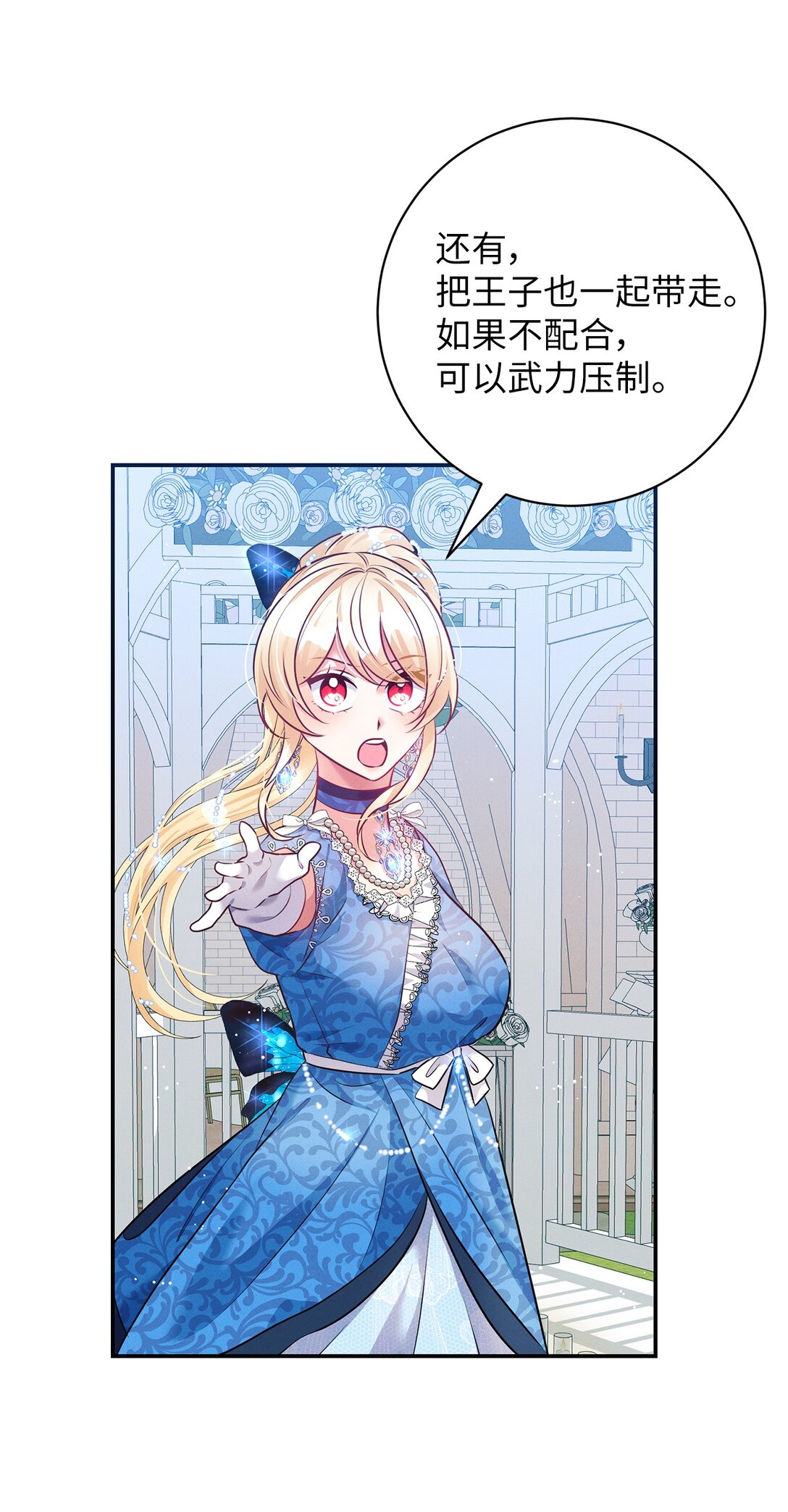 71 反转(1/2)-第71话