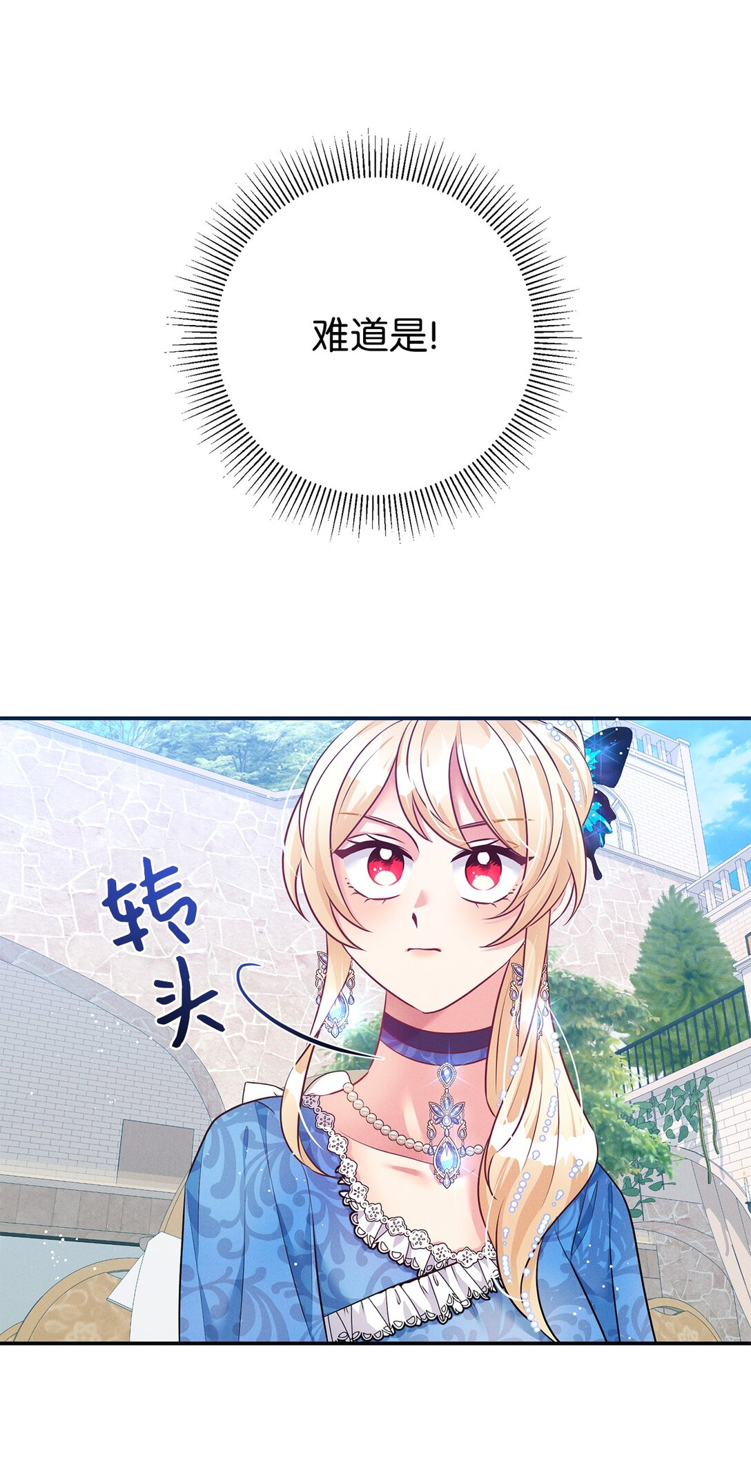 71 反转(1/2)-第71话