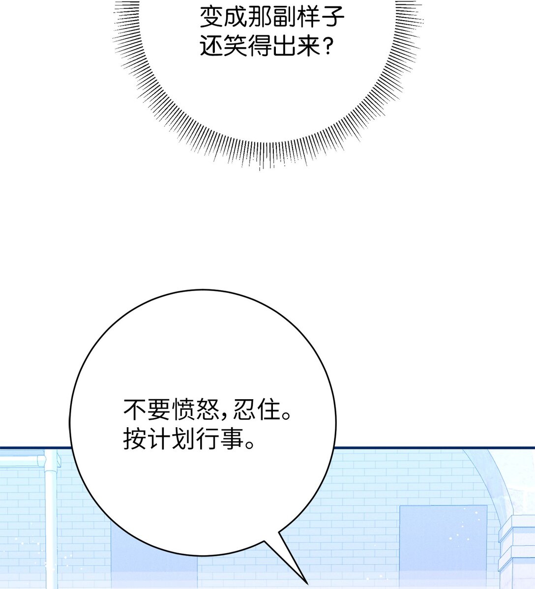 71 反转(1/2)-第71话