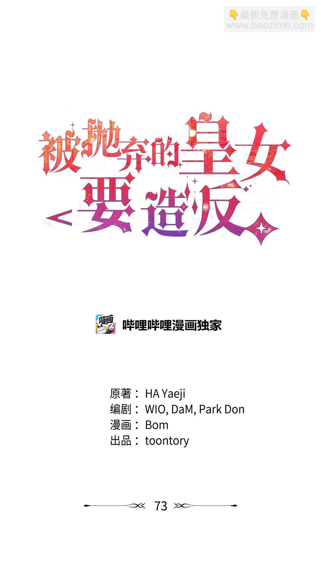73 对决(1/2)-第73话