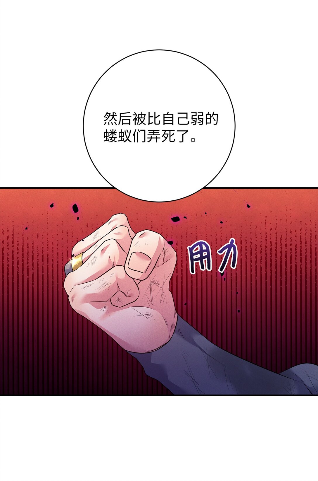 73 对决(1/2)-第73话