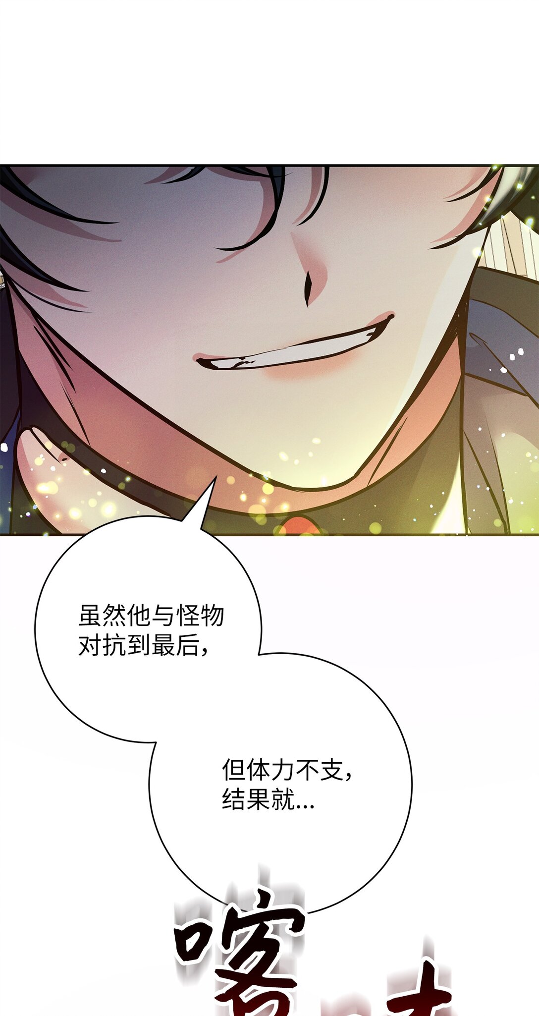 73 对决(1/2)-第73话