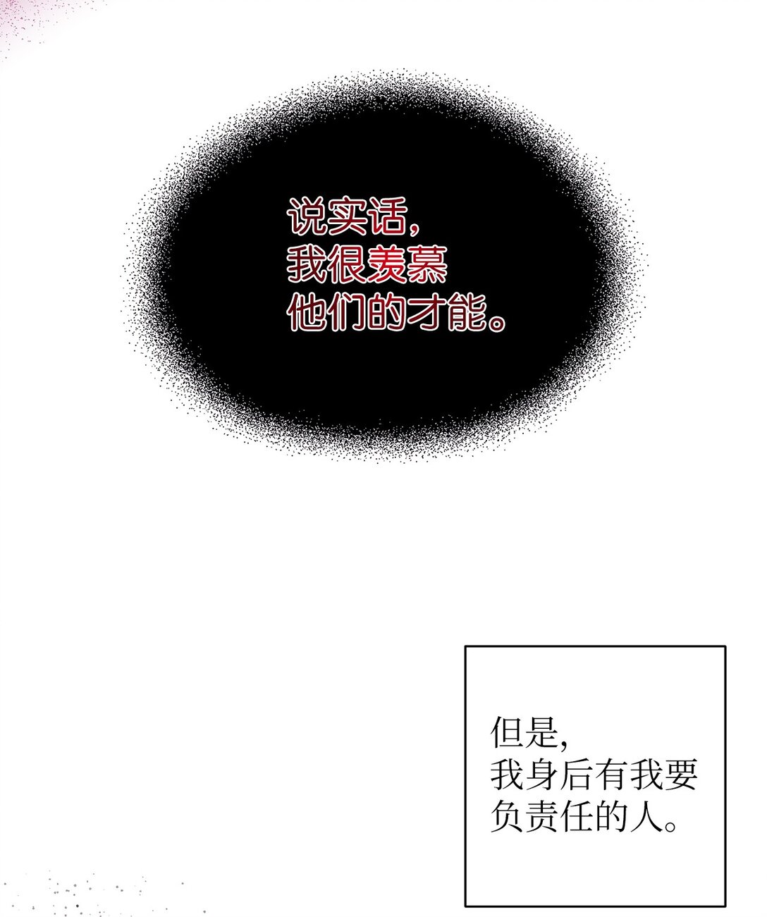 73 对决(1/2)-第73话