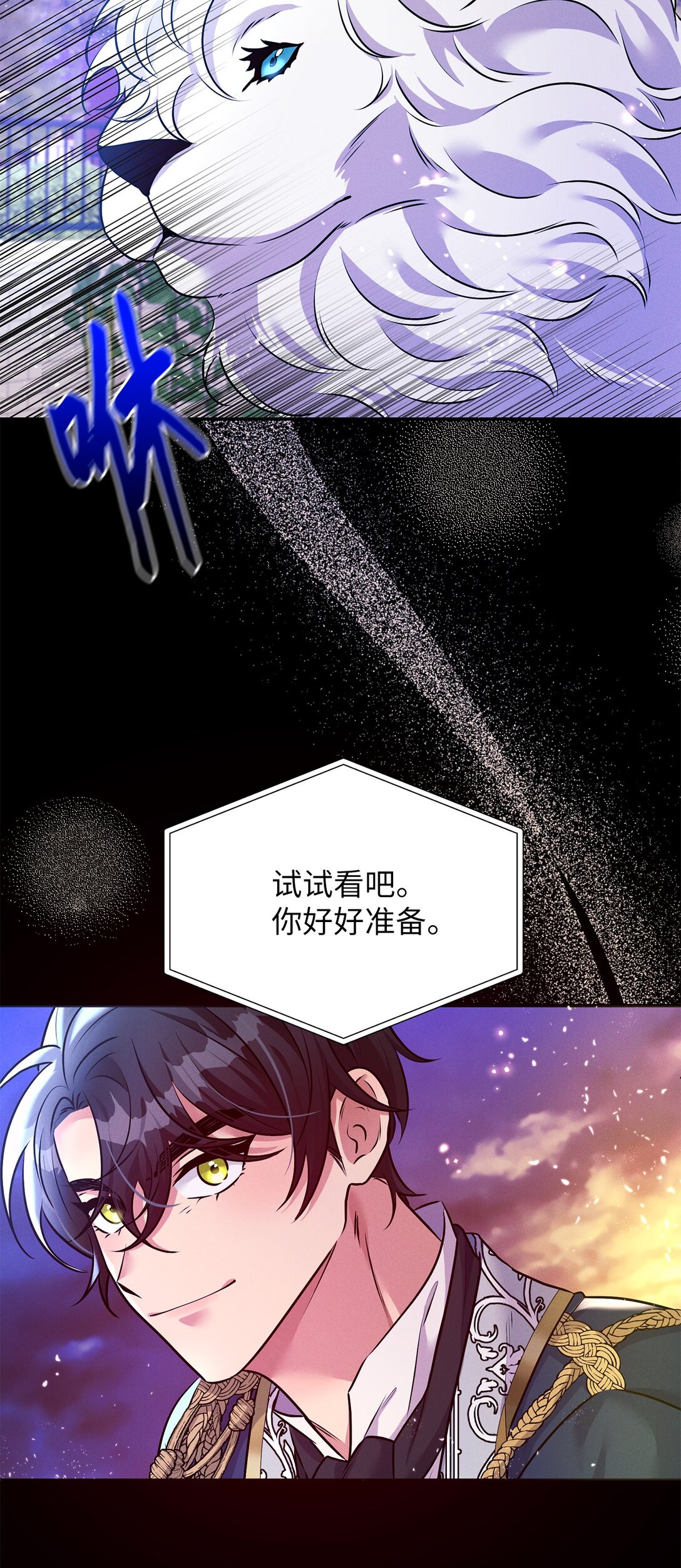 75 新魔王？(1/2)-第75话