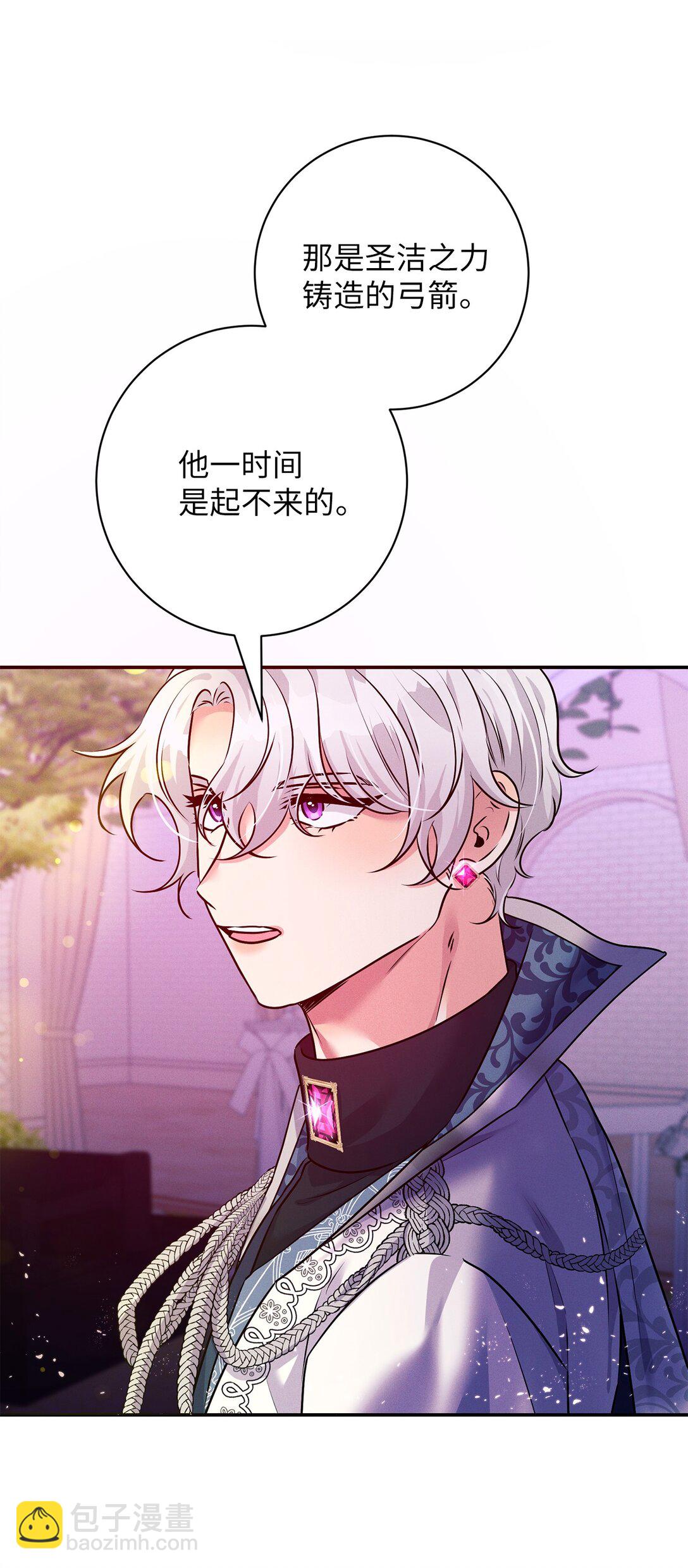 75 新魔王？(1/2)-第75话