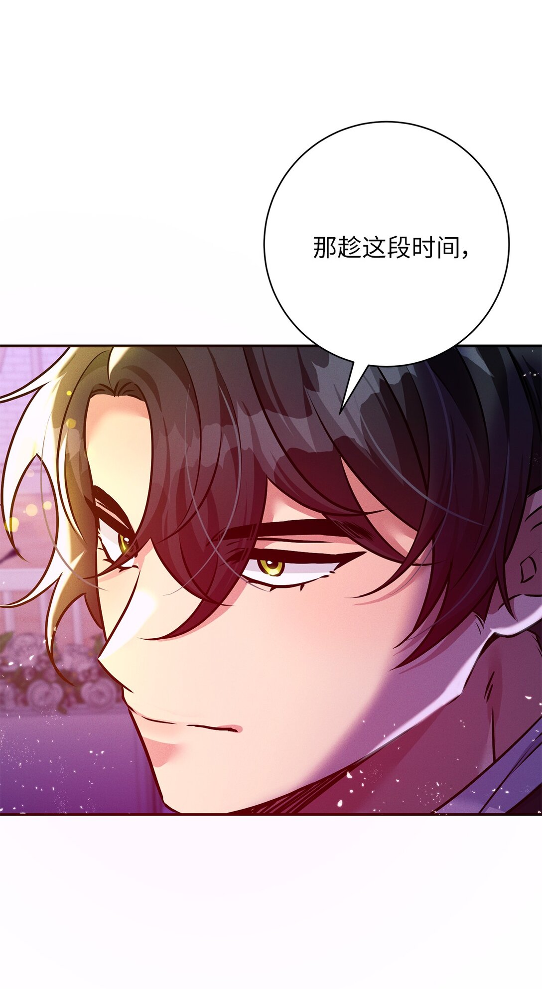 75 新魔王？(1/2)-第75话