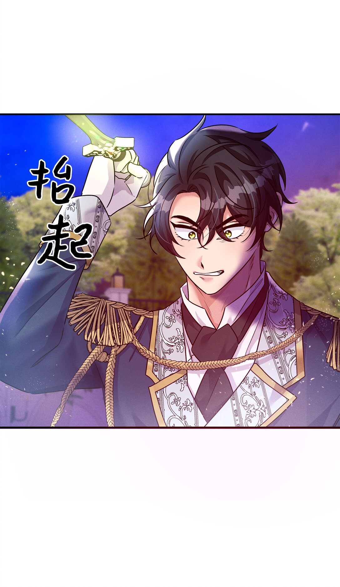 75 新魔王？(1/2)-第75话