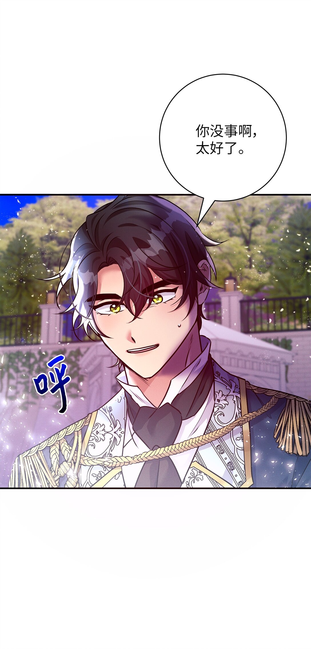 75 新魔王？(1/2)-第75话