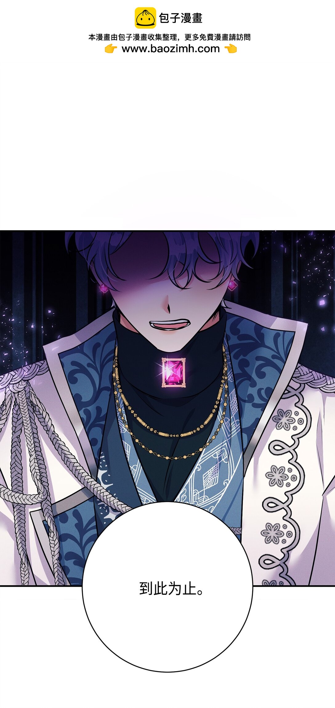 75 新魔王？(1/2)-第75话
