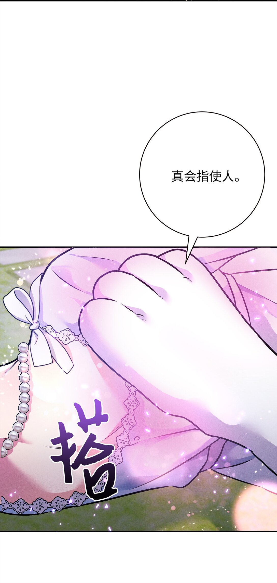75 新魔王？(1/2)-第75话