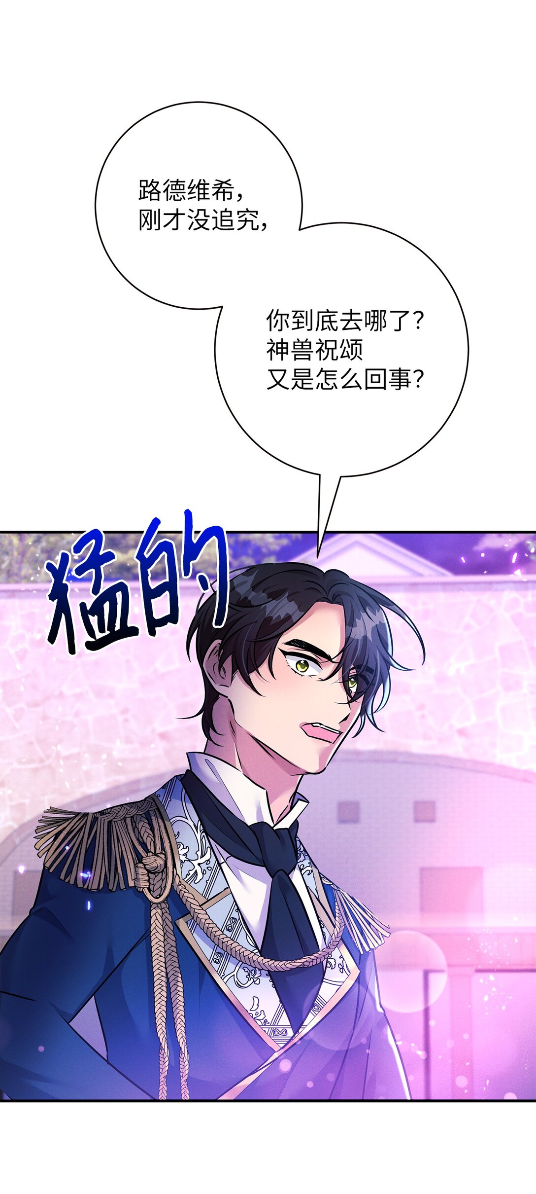 75 新魔王？(1/2)-第75话