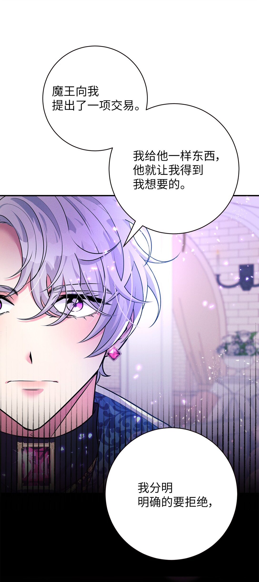 75 新魔王？(1/2)-第75话