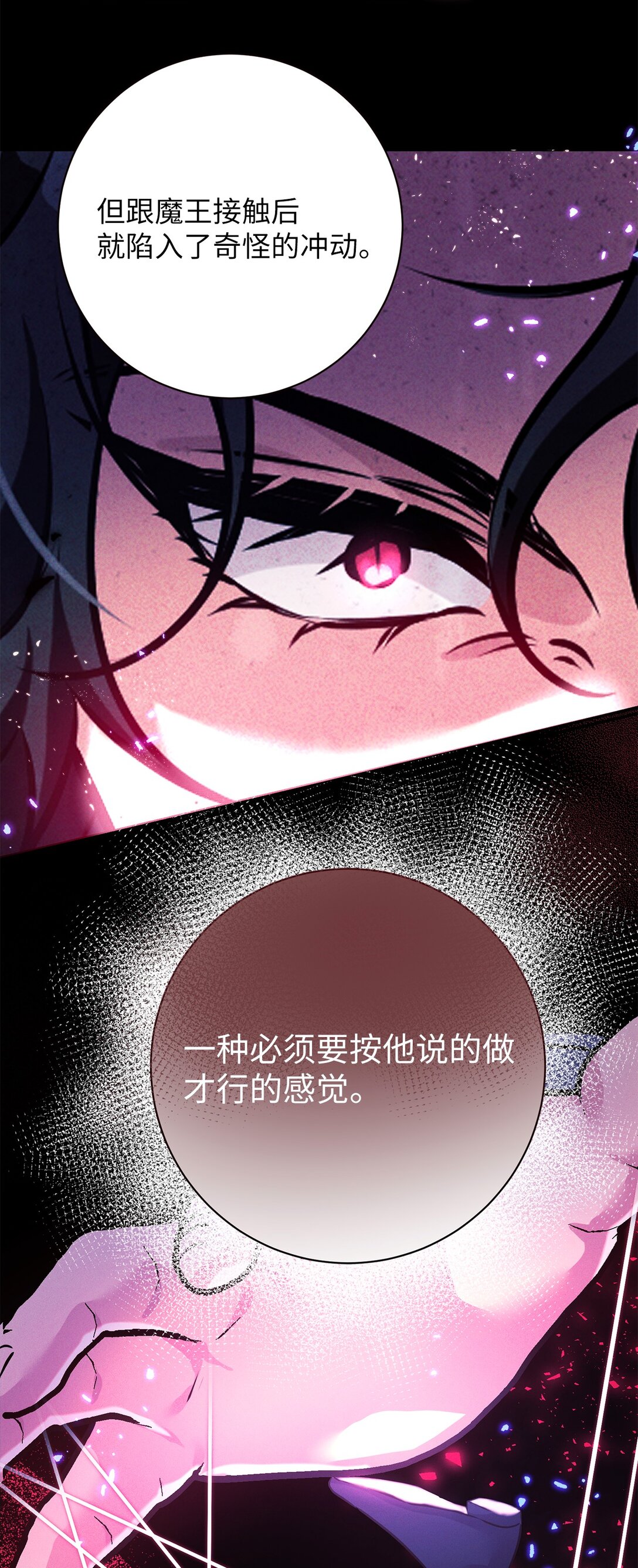 75 新魔王？(1/2)-第75话