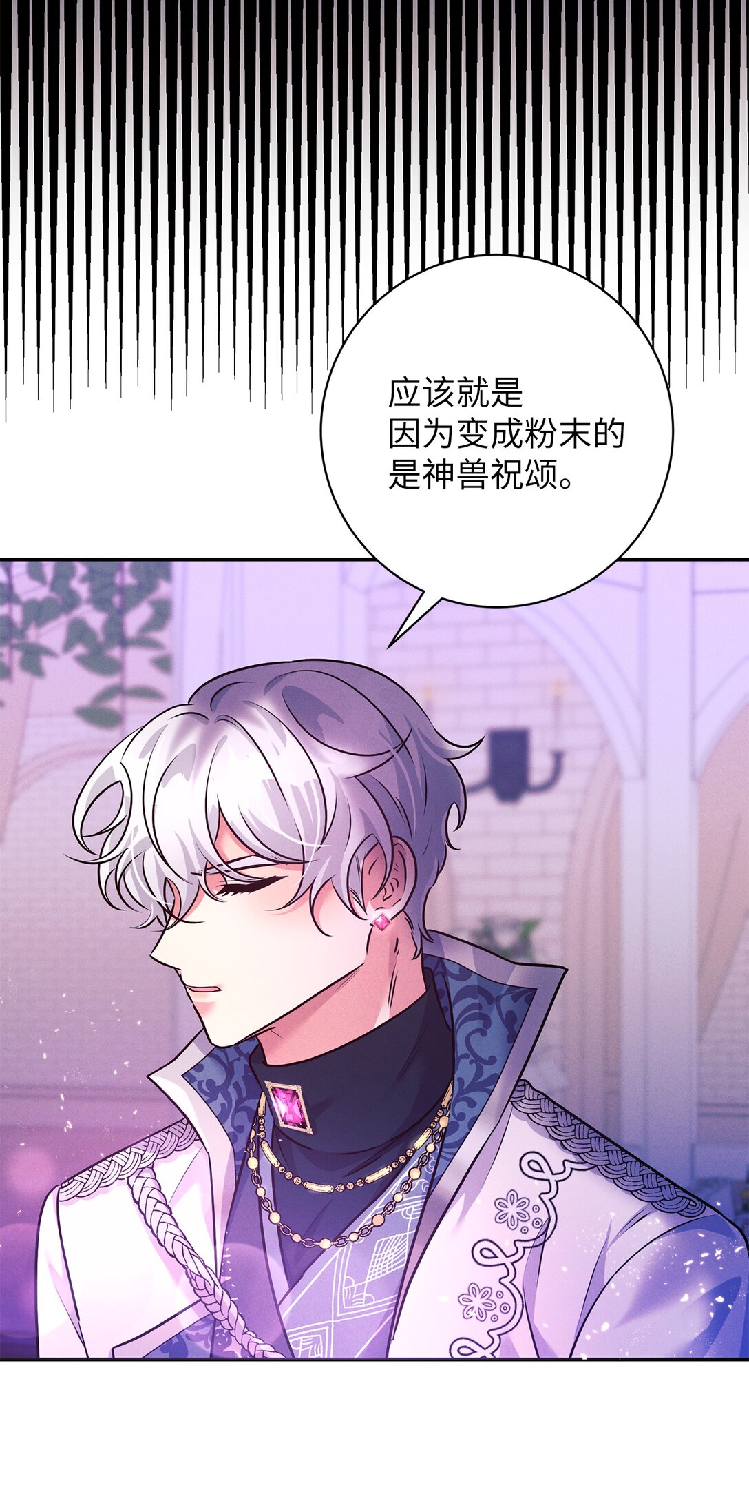 75 新魔王？(1/2)-第75话